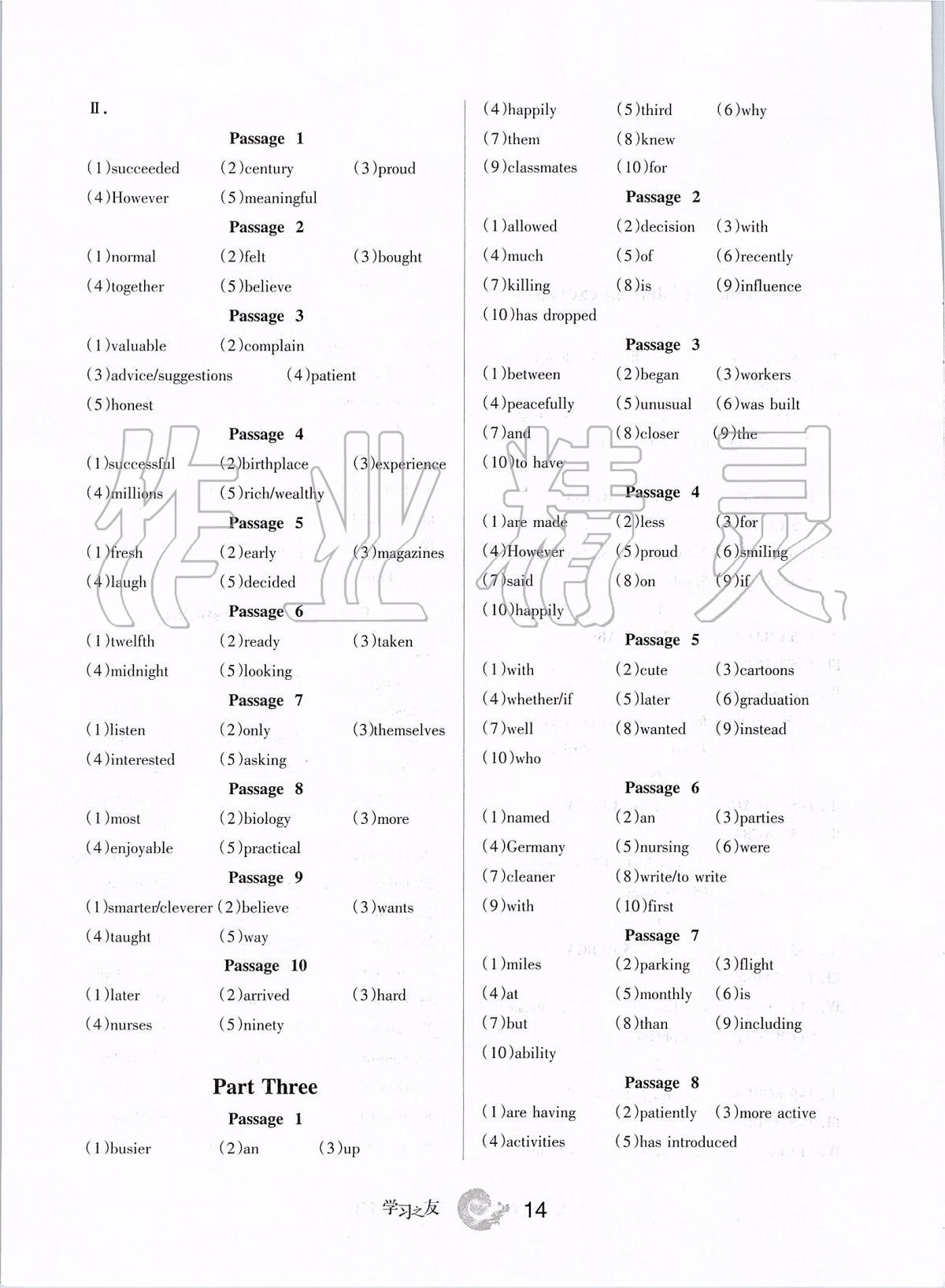 2020年學(xué)習(xí)之友九年級(jí)英語(yǔ)下冊(cè) 第2頁(yè)