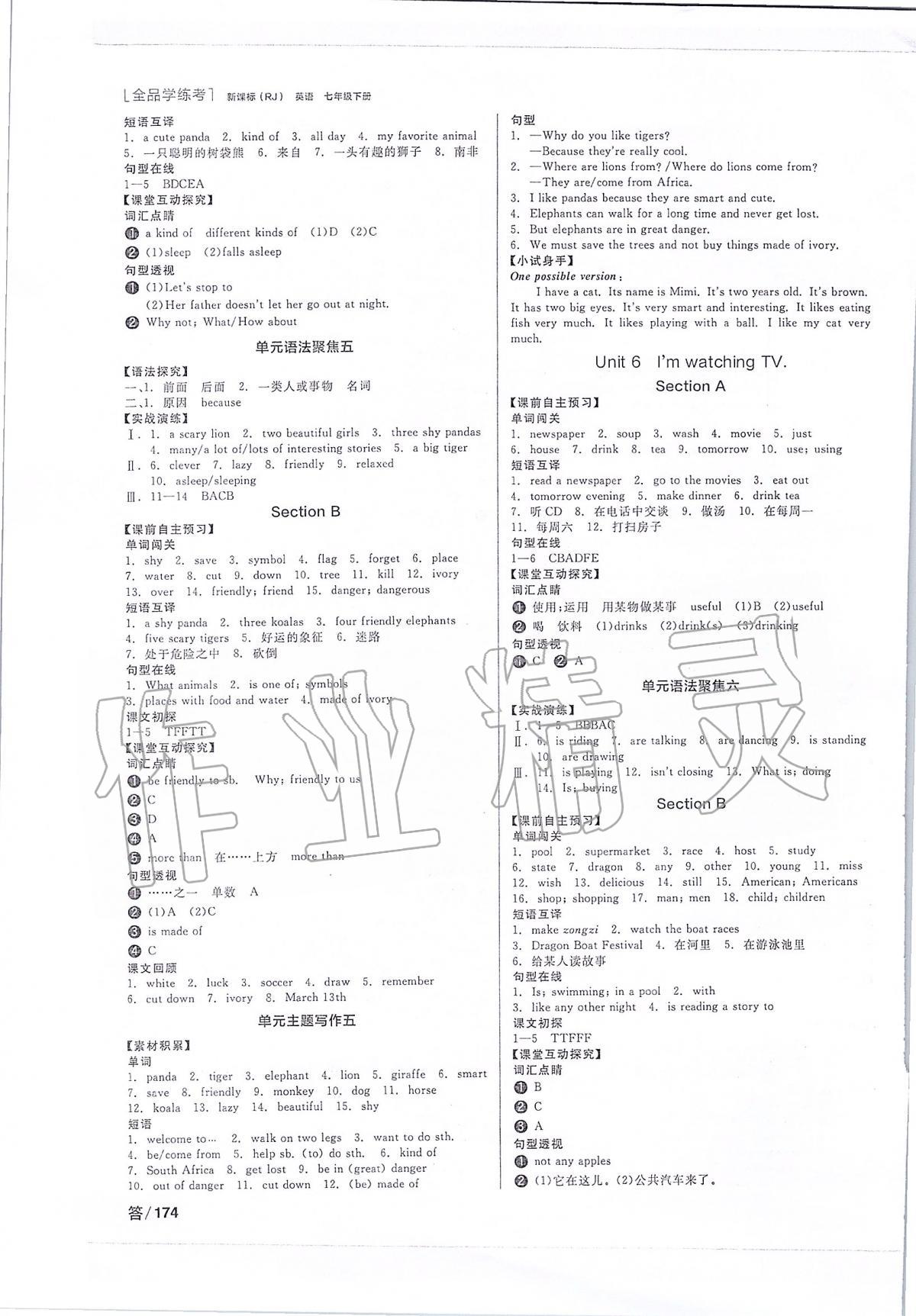 2020年全品學(xué)練考七年級(jí)英語(yǔ)下冊(cè)人教版 第4頁(yè)