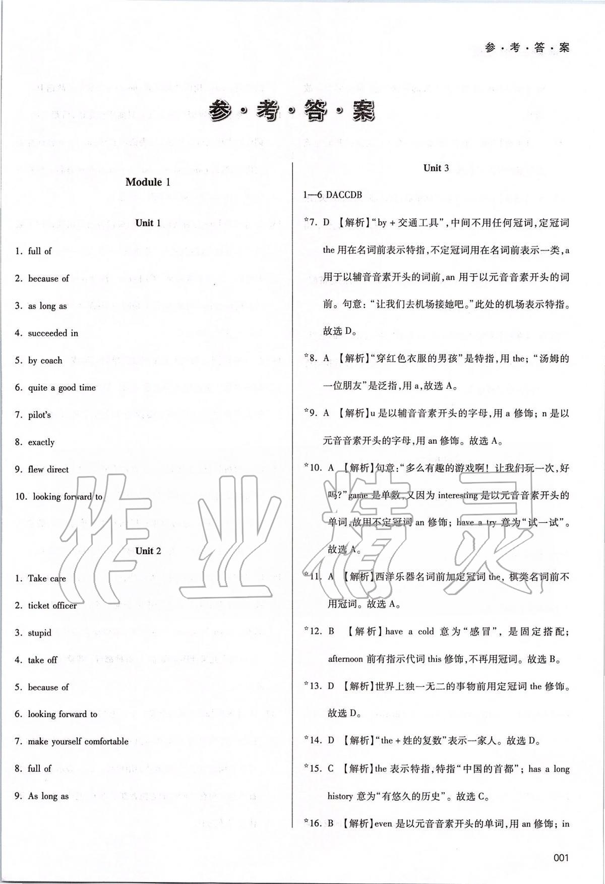 2020年学习质量监测九年级英语下册外研版 第1页