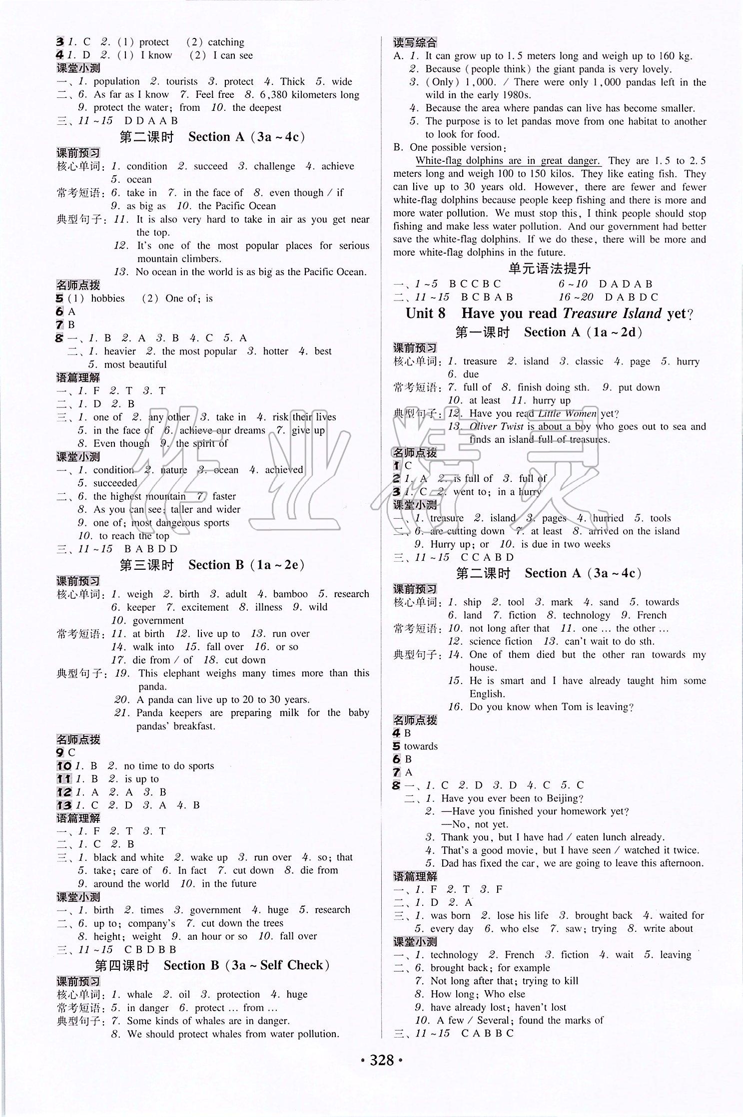 2020年百年學(xué)典廣東學(xué)導(dǎo)練八年級英語下冊人教版 第6頁