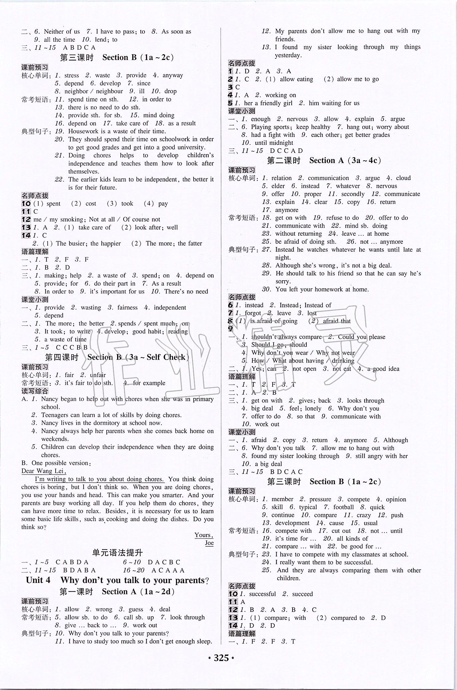 2020年百年學(xué)典廣東學(xué)導(dǎo)練八年級(jí)英語(yǔ)下冊(cè)人教版 第3頁(yè)