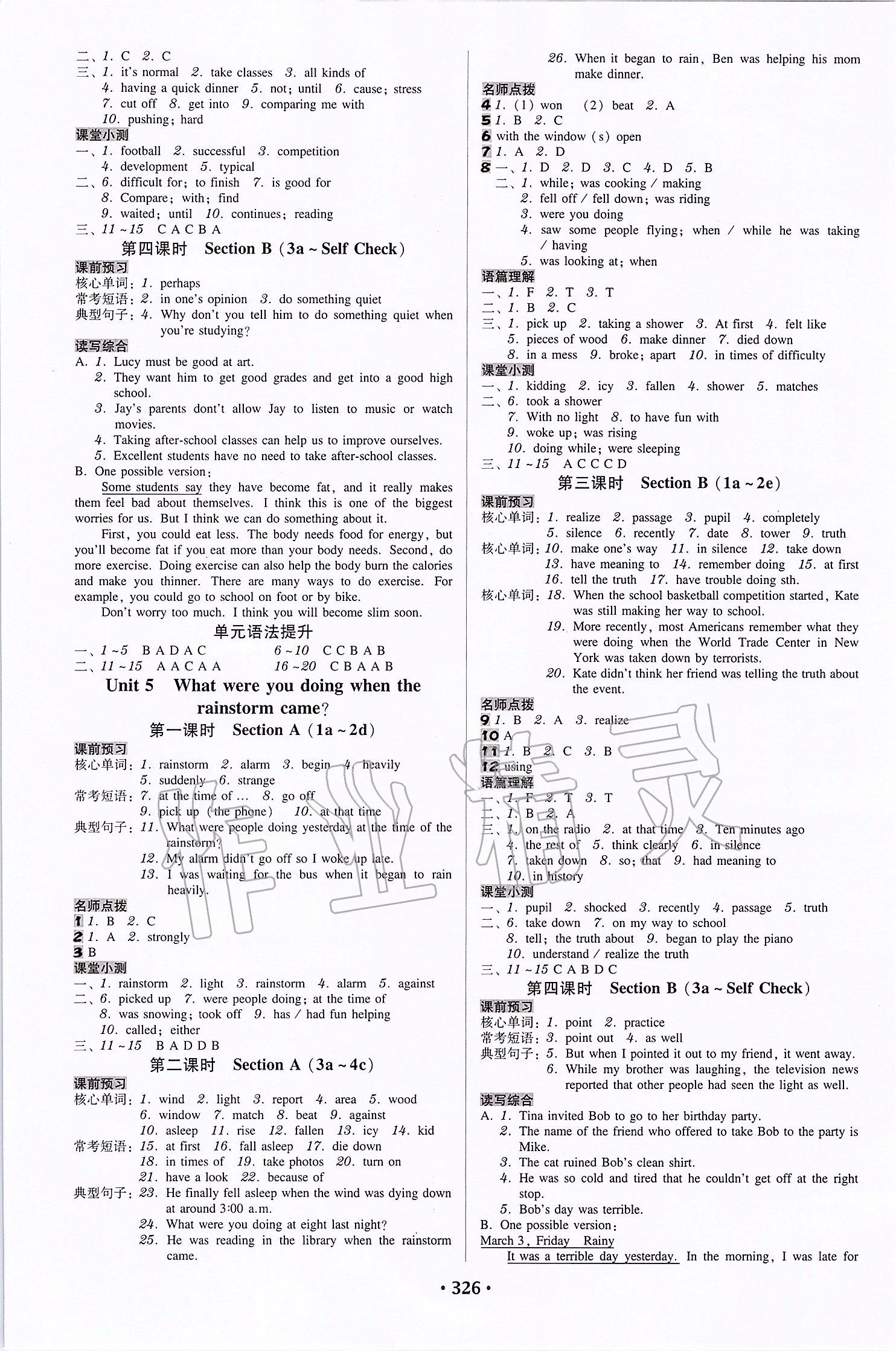 2020年百年學(xué)典廣東學(xué)導(dǎo)練八年級(jí)英語下冊(cè)人教版 第4頁