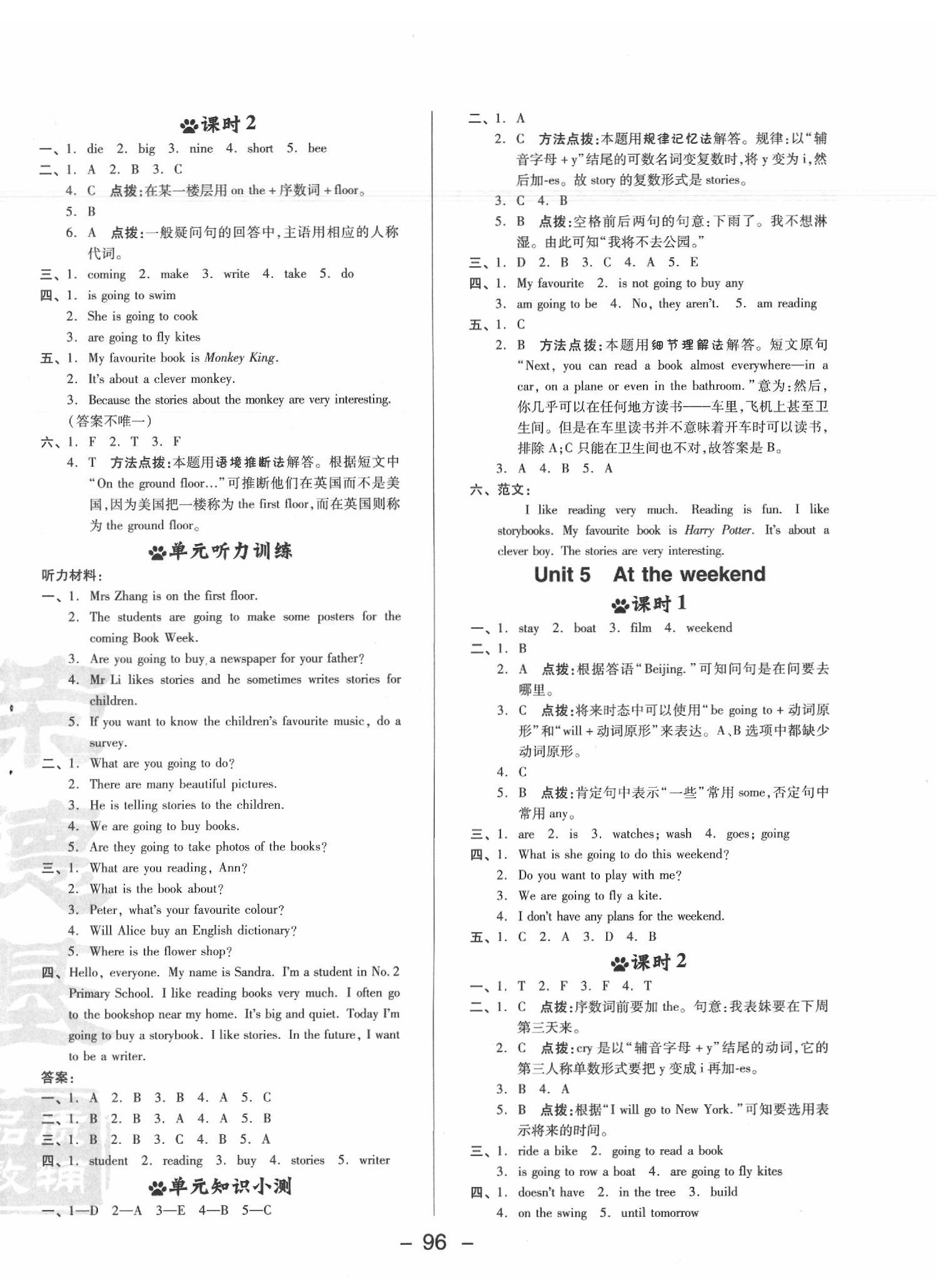 2020年綜合應用創(chuàng)新題典中點五年級牛津英語下冊滬教版三起 第4頁