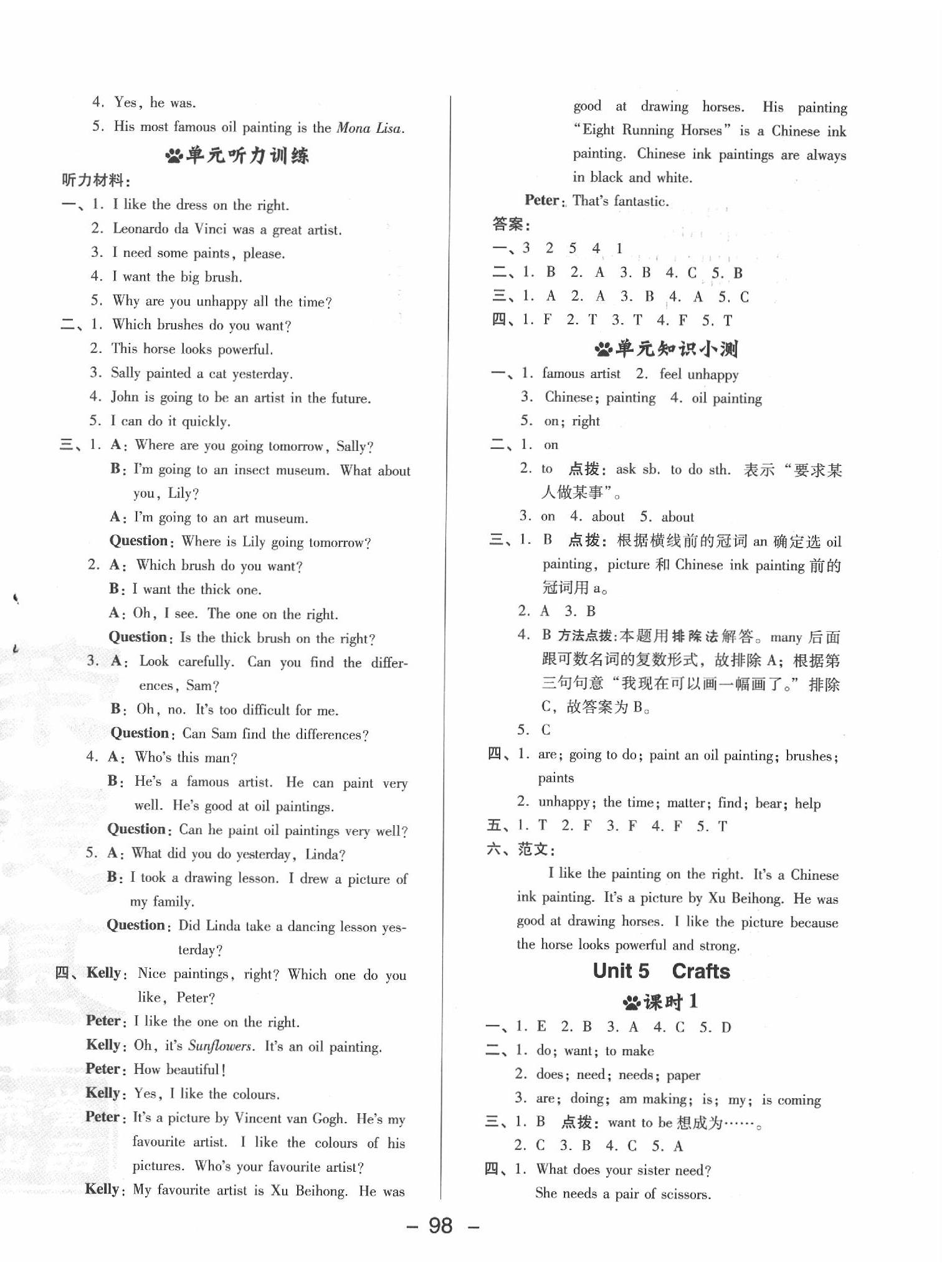 2020年綜合應(yīng)用創(chuàng)新題典中點六年級牛津英語下冊滬教版三起 第6頁