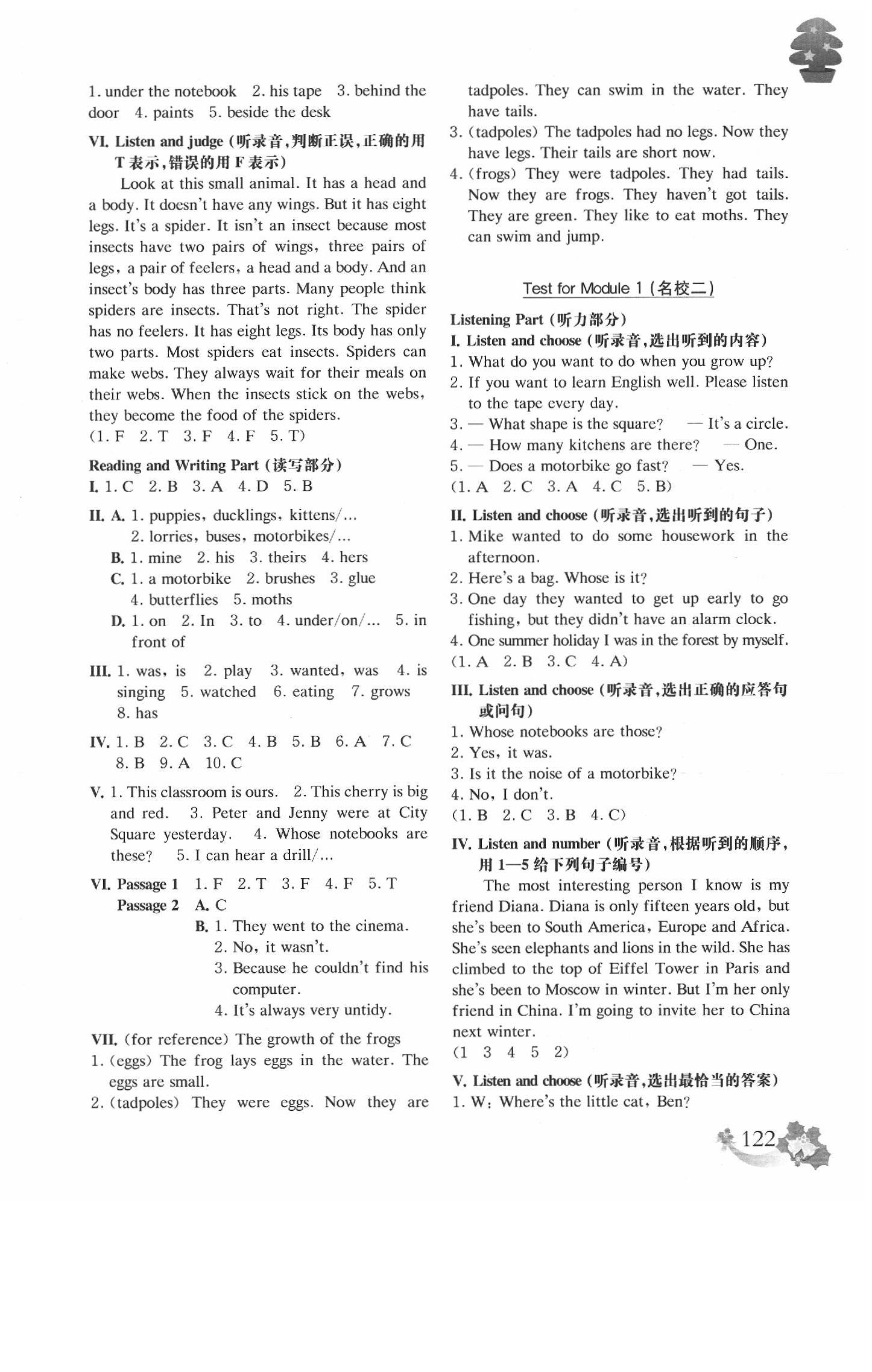 2020年上海名校名卷五年級(jí)英語第二學(xué)期牛津版 第2頁