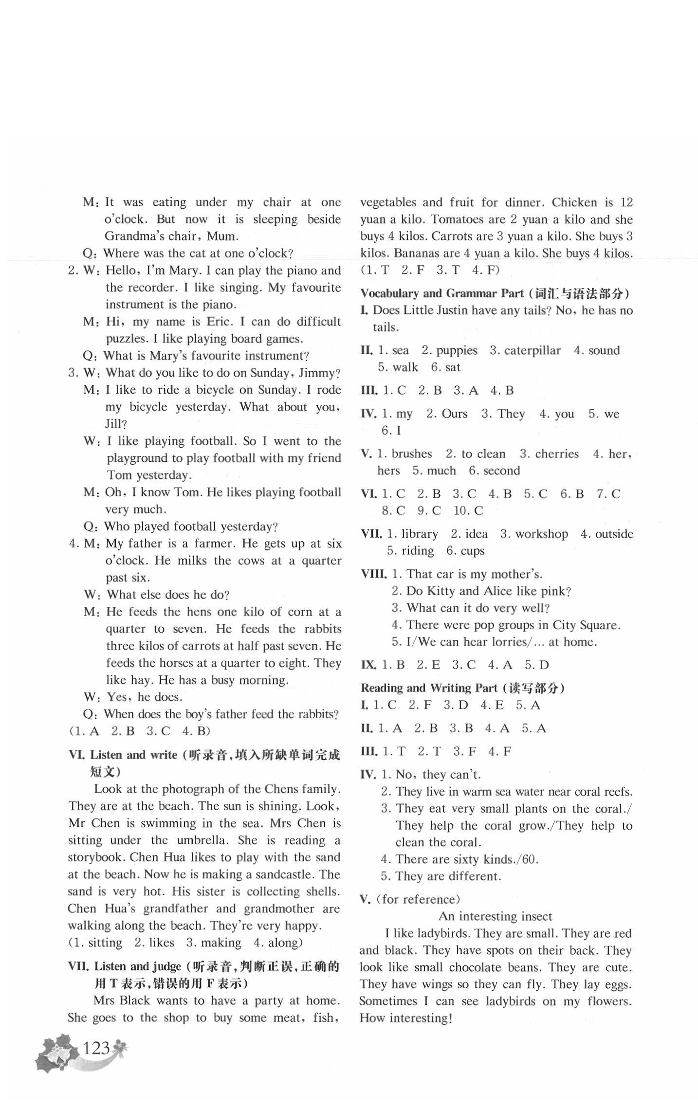 2020年上海名校名卷五年級(jí)英語(yǔ)第二學(xué)期牛津版 第3頁(yè)