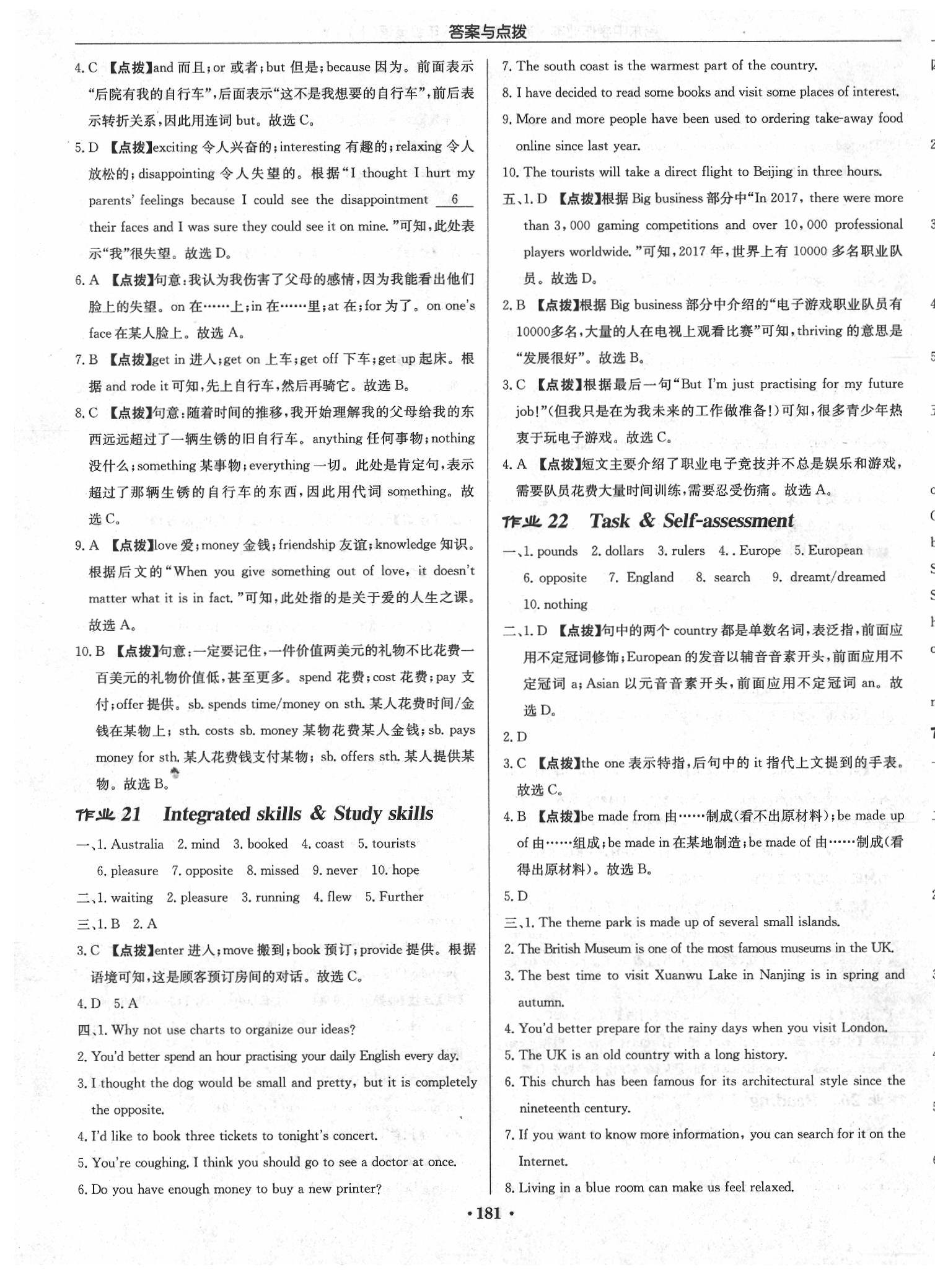 2020年啟東中學(xué)作業(yè)本八年級英語下冊譯林版蘇州專版 第13頁