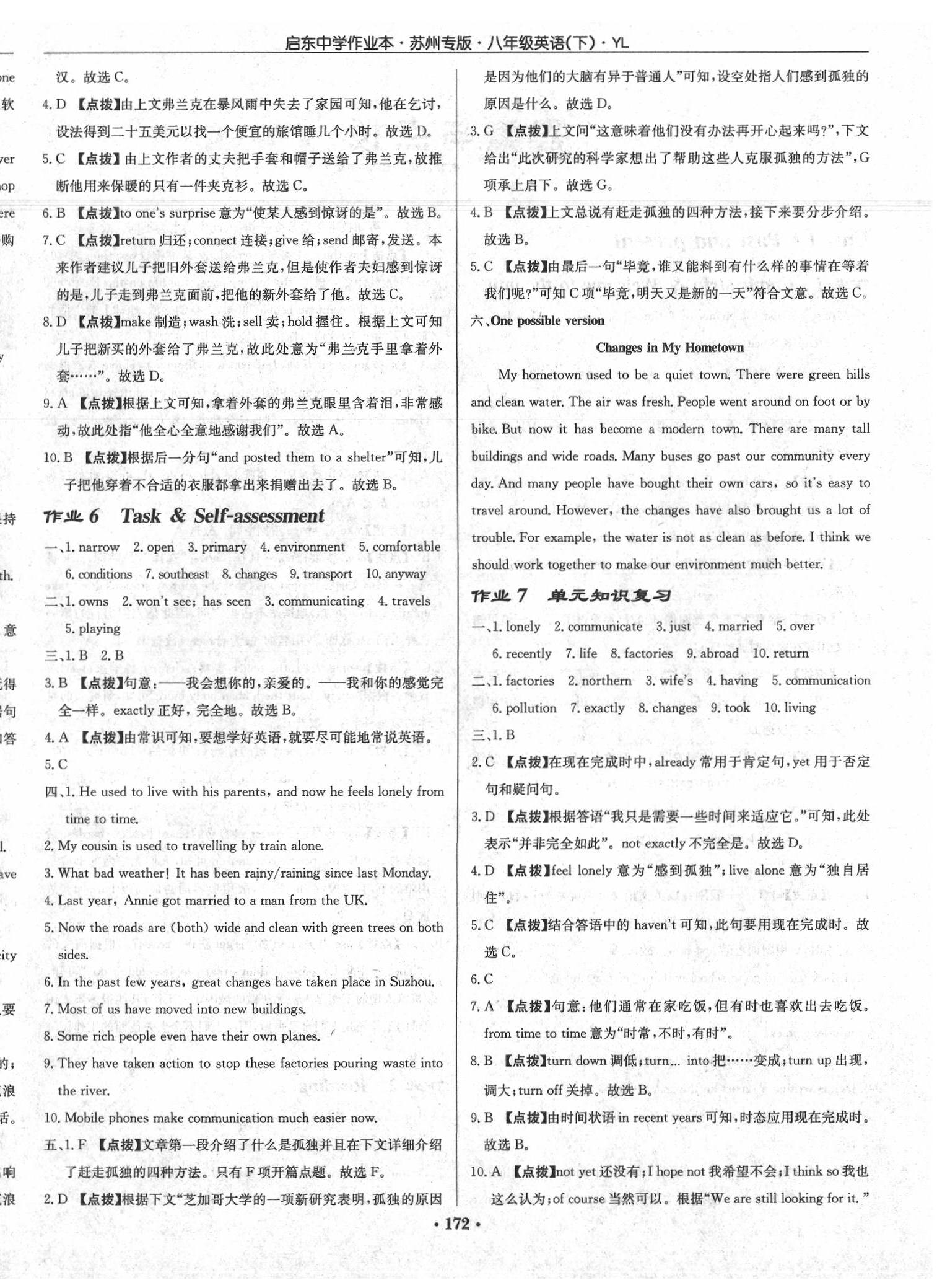 2020年啟東中學(xué)作業(yè)本八年級英語下冊譯林版蘇州專版 第4頁