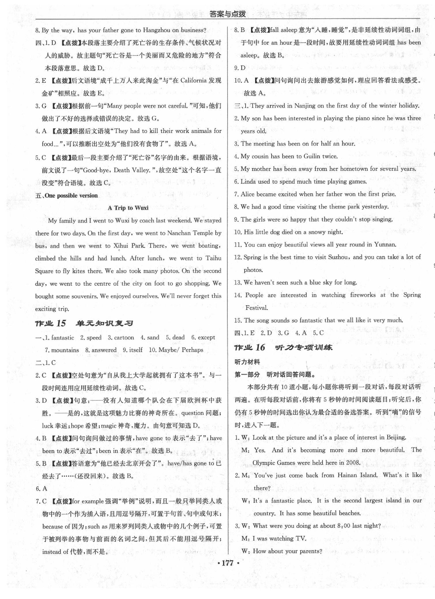 2020年啟東中學(xué)作業(yè)本八年級英語下冊譯林版蘇州專版 第9頁