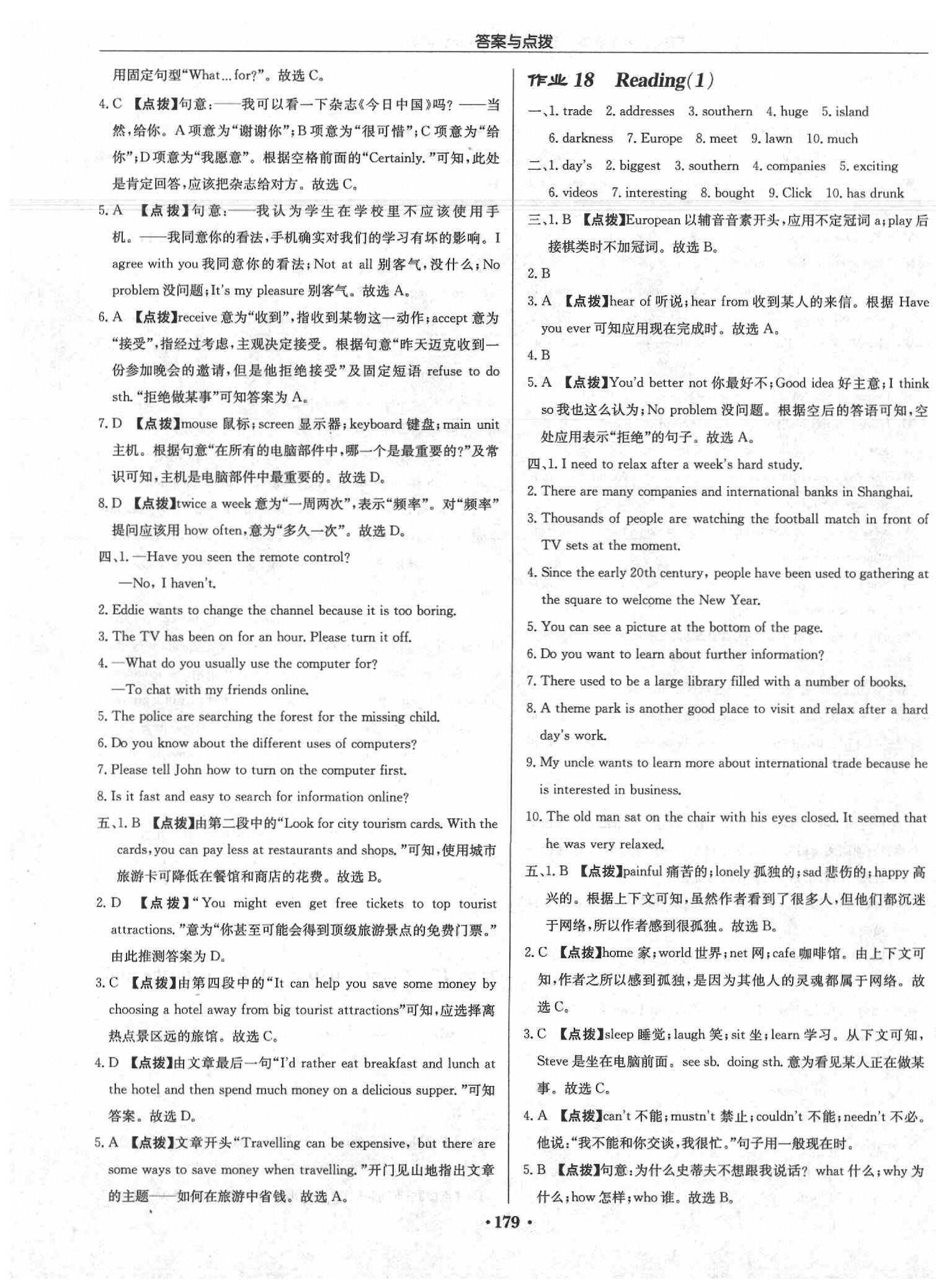 2020年啟東中學(xué)作業(yè)本八年級英語下冊譯林版蘇州專版 第11頁