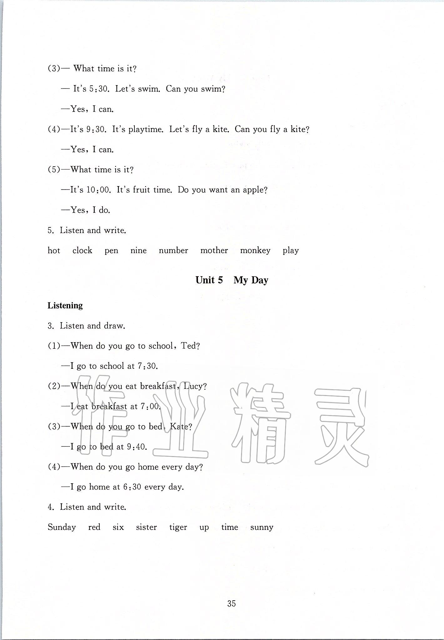 2020年海淀名師伴你學(xué)同步學(xué)練測二年級英語下冊人教新起點(diǎn) 第3頁