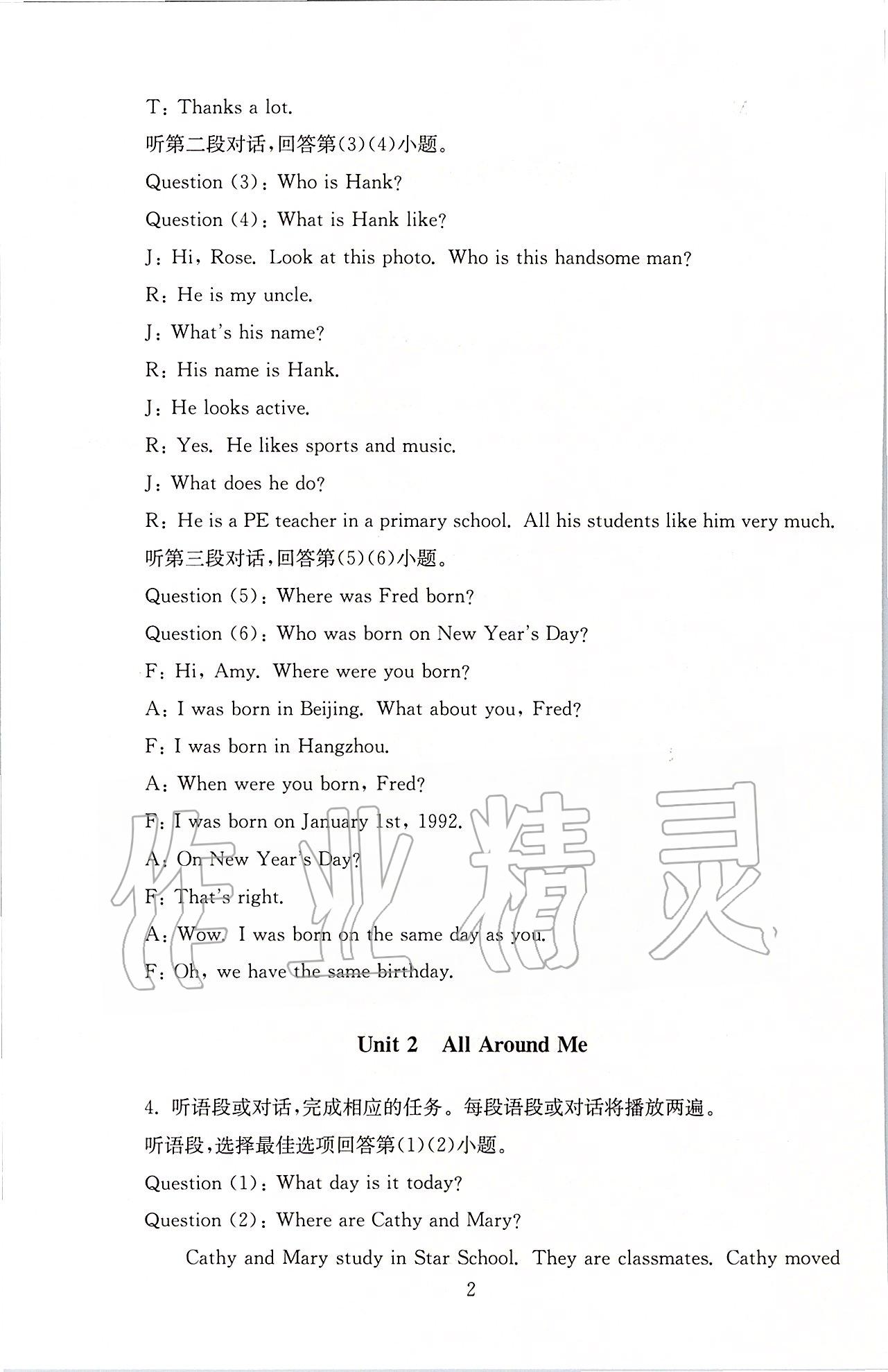 2020年海淀名師伴你學(xué)同步學(xué)練測(cè)六年級(jí)英語下冊(cè)人教新起點(diǎn) 第2頁