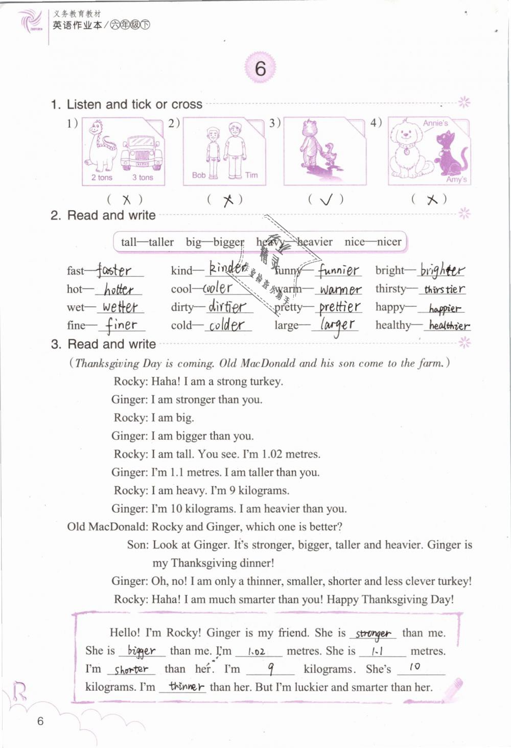 2020年英語作業(yè)本六年級下冊人教版浙江教育出版社 第6頁