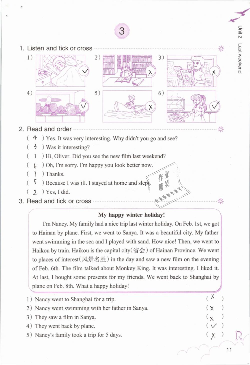 2020年英語(yǔ)作業(yè)本六年級(jí)下冊(cè)人教版浙江教育出版社 第11頁(yè)