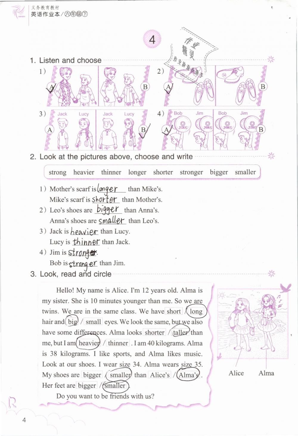 2020年英語作業(yè)本六年級下冊人教版浙江教育出版社 第4頁