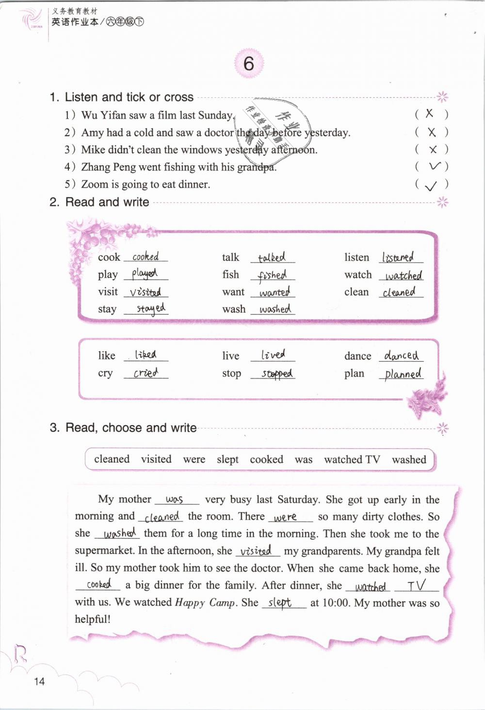 2020年英語(yǔ)作業(yè)本六年級(jí)下冊(cè)人教版浙江教育出版社 第14頁(yè)