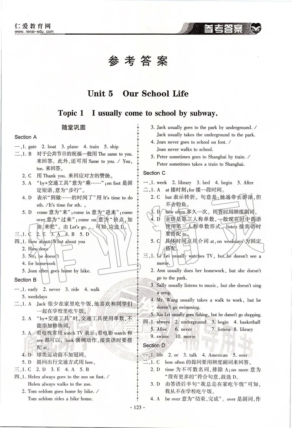 2020年仁愛英語同步練習(xí)冊七年級下冊仁愛版 第1頁