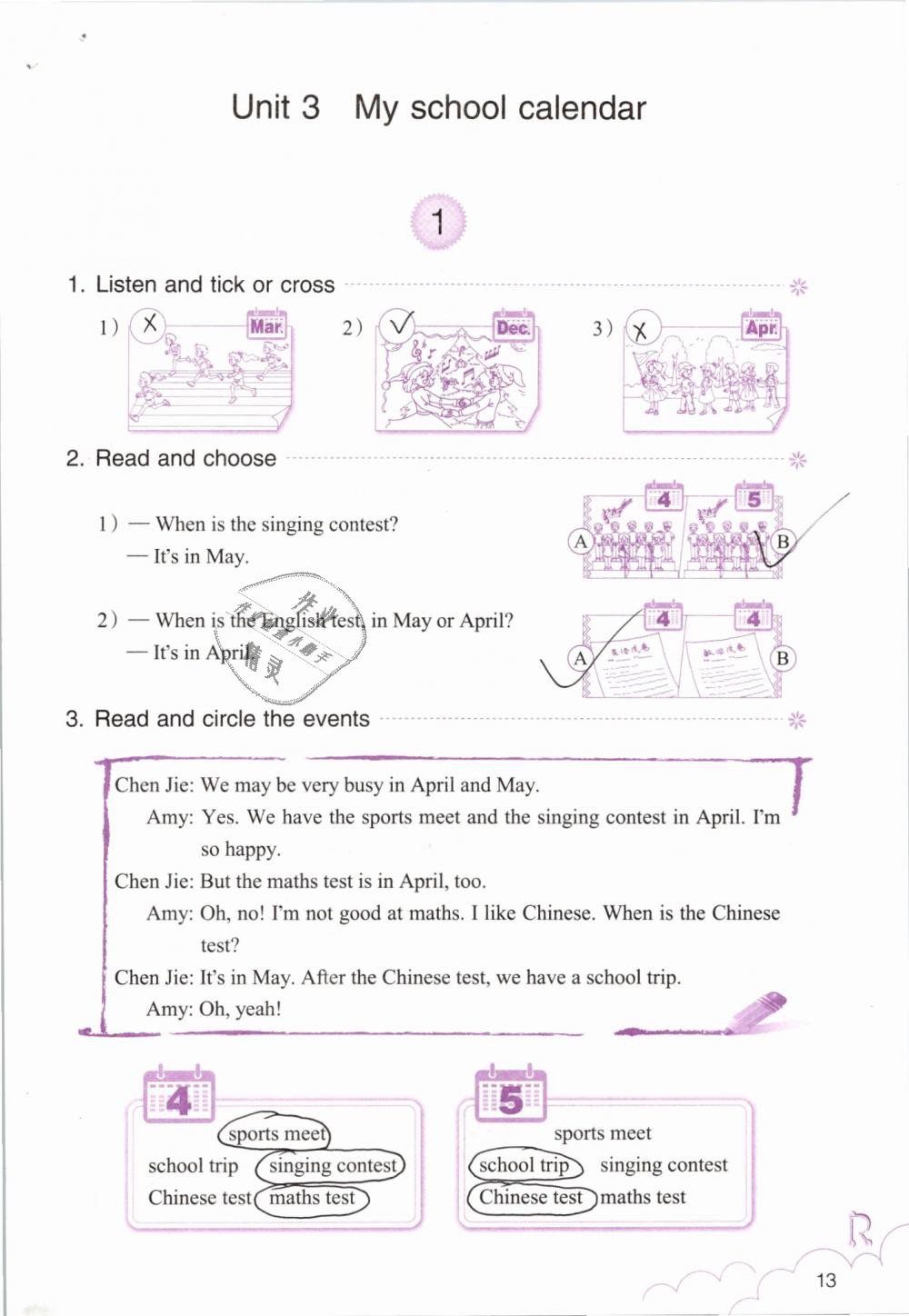 2020年英語作業(yè)本五年級下冊人教版浙江教育出版社 第13頁