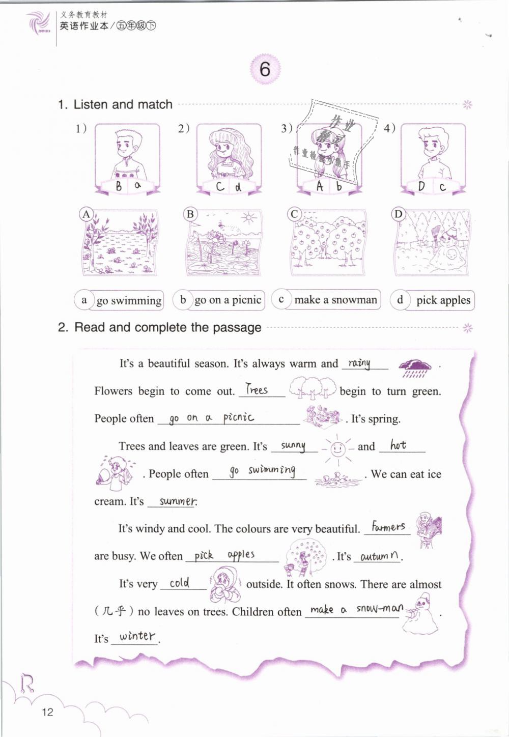 2020年英语作业本五年级下册人教版浙江教育出版社 第12页