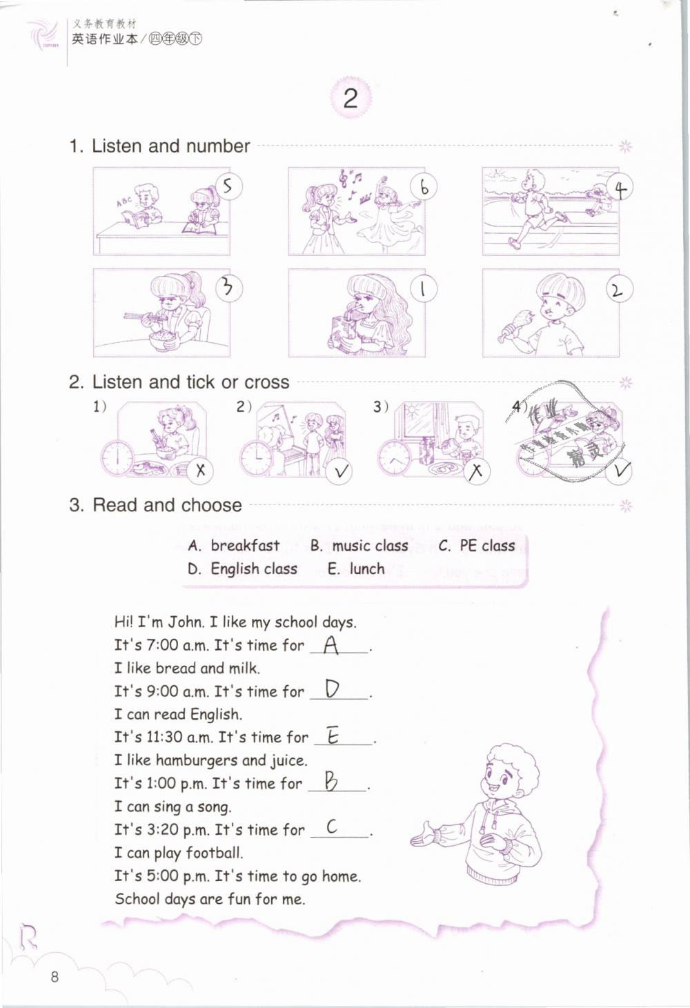 2020年英語(yǔ)作業(yè)四年級(jí)下冊(cè)人教版浙江教育出版社 第8頁(yè)