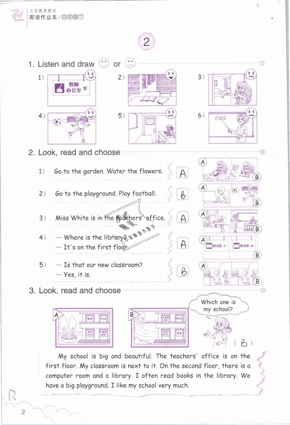 2020年英語作業(yè)四年級下冊人教版浙江教育出版社 第2頁