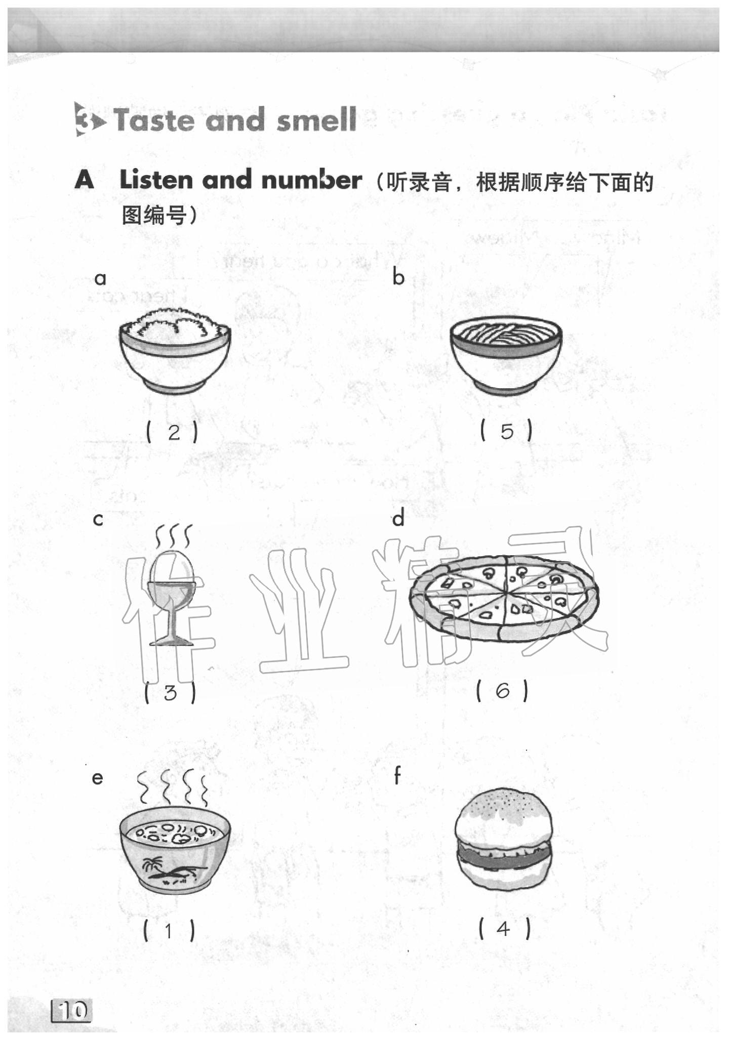 2020年英語練習(xí)部分一年級第二學(xué)期牛津上海版 參考答案第10頁