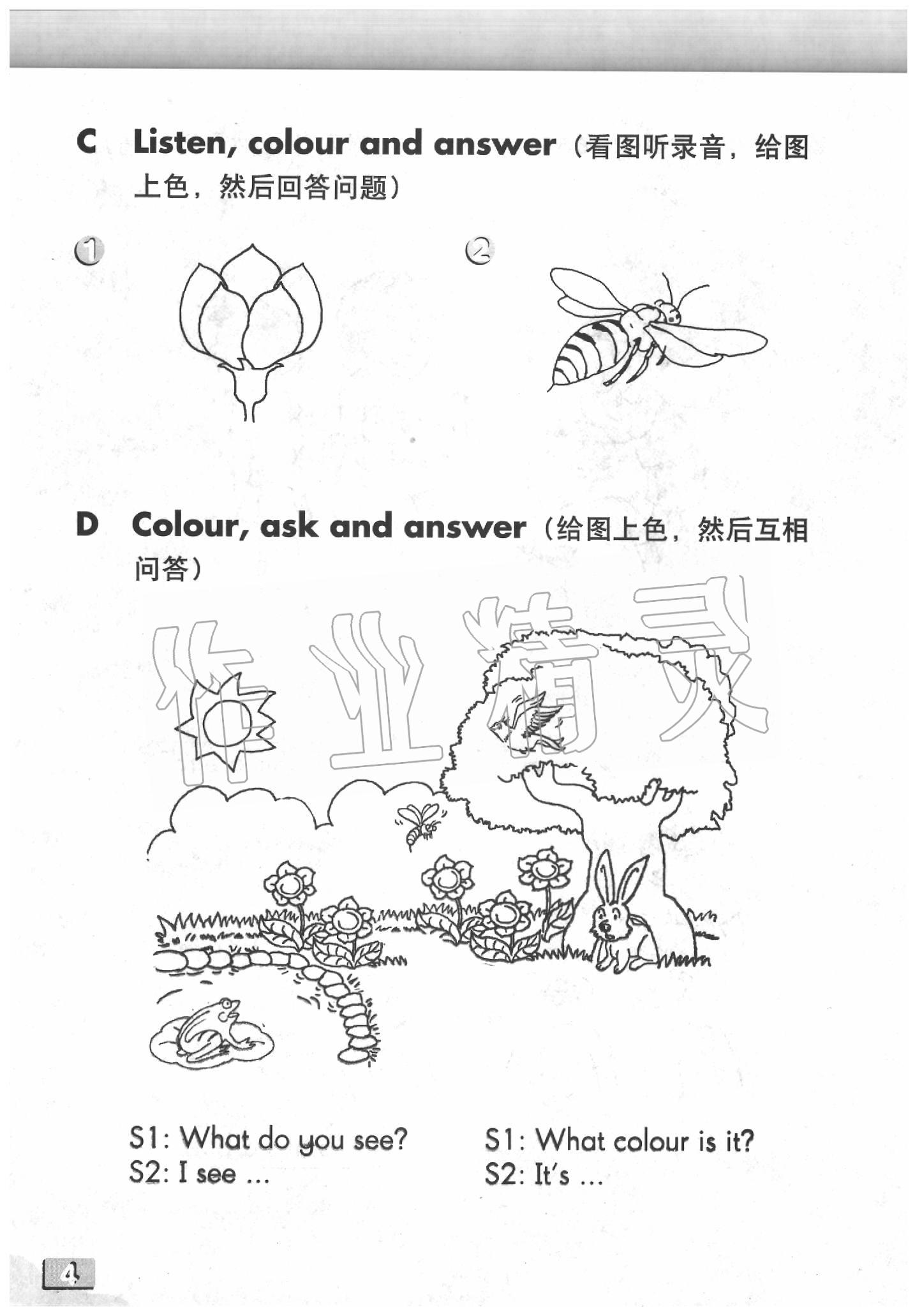 2020年英語練習(xí)部分一年級(jí)第二學(xué)期牛津上海版 參考答案第4頁