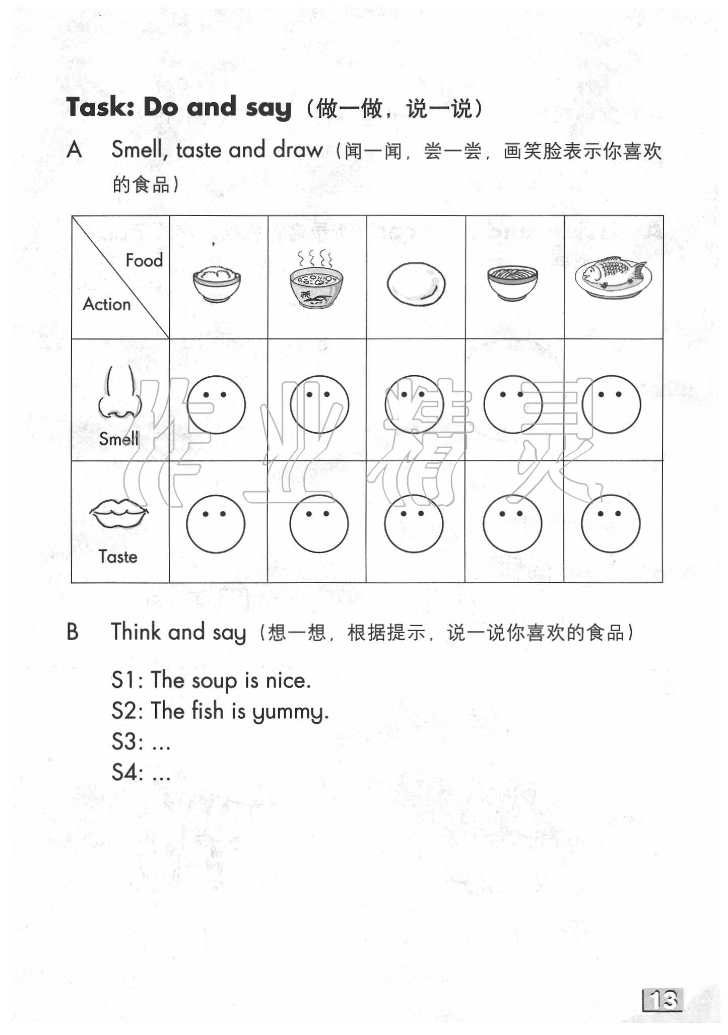 2020年英語練習部分一年級第二學期牛津上海版 參考答案第13頁