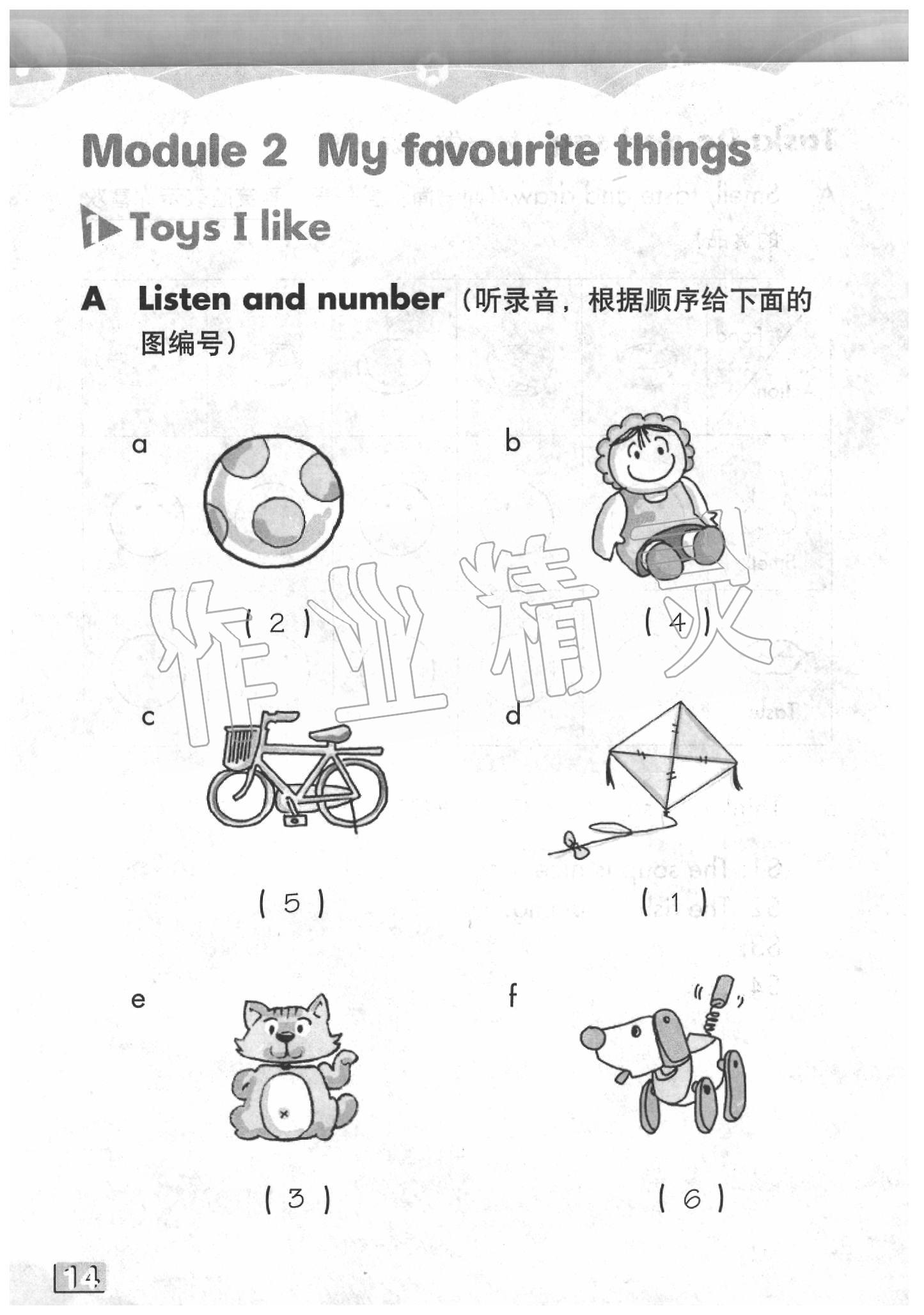 2020年英語練習部分一年級第二學期牛津上海版 參考答案第14頁