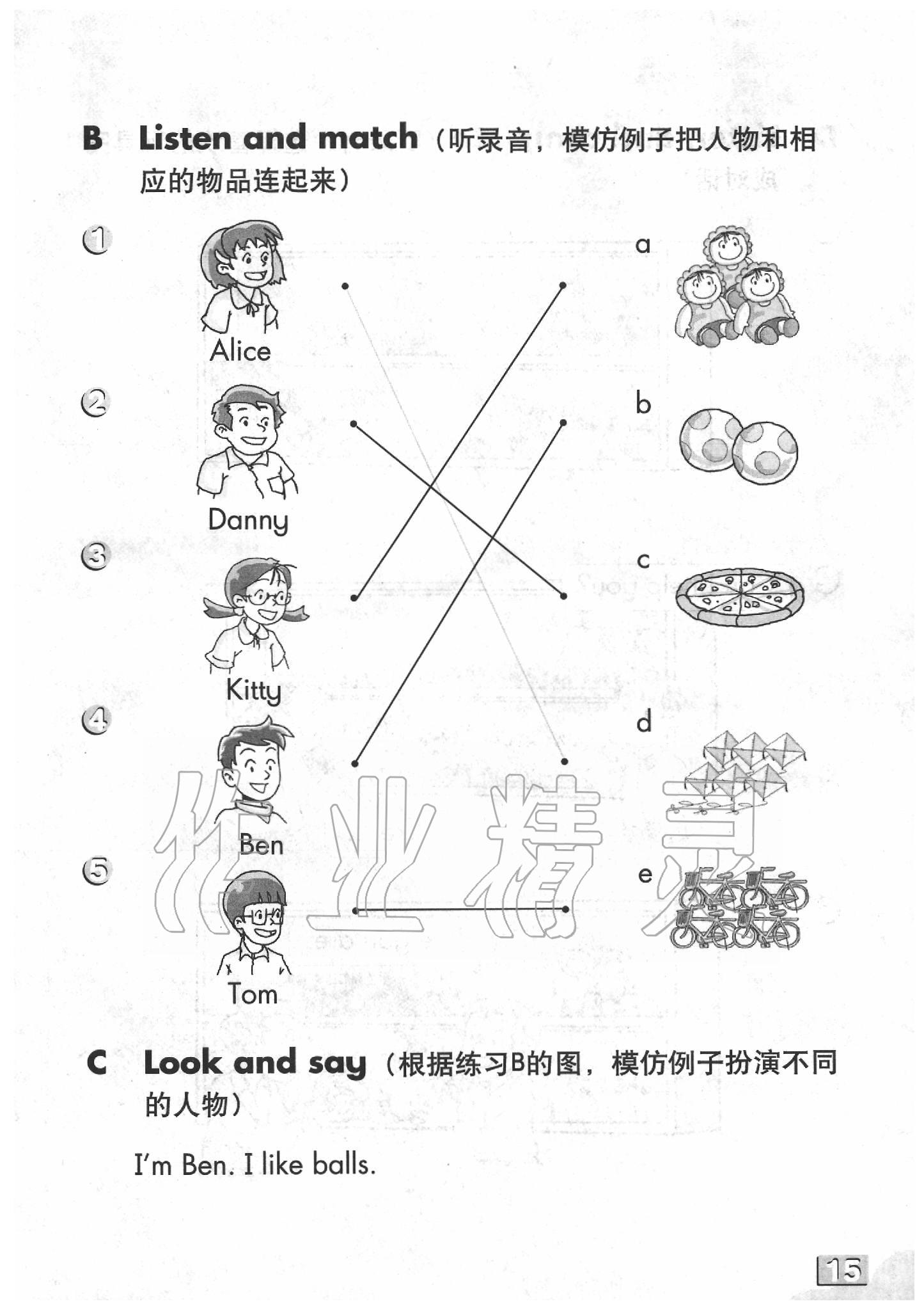 2020年英語練習(xí)部分一年級第二學(xué)期牛津上海版 參考答案第15頁