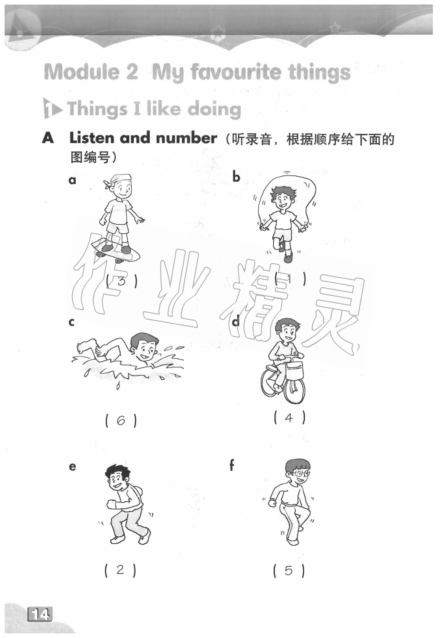 2020年英語練習(xí)部分二年級(jí)第二學(xué)期牛津上海版 第14頁