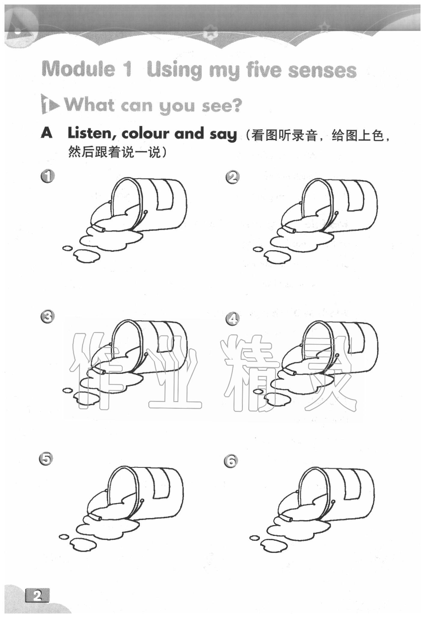 2020年英語練習(xí)部分二年級(jí)第二學(xué)期牛津上海版 第2頁