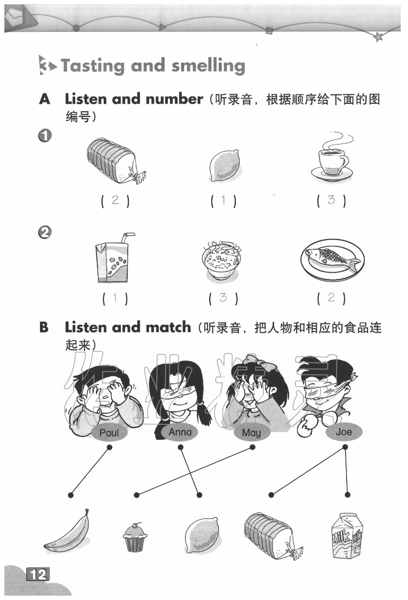 2020年英语练习部分三年级第二学期牛津上海版 参考答案第12页