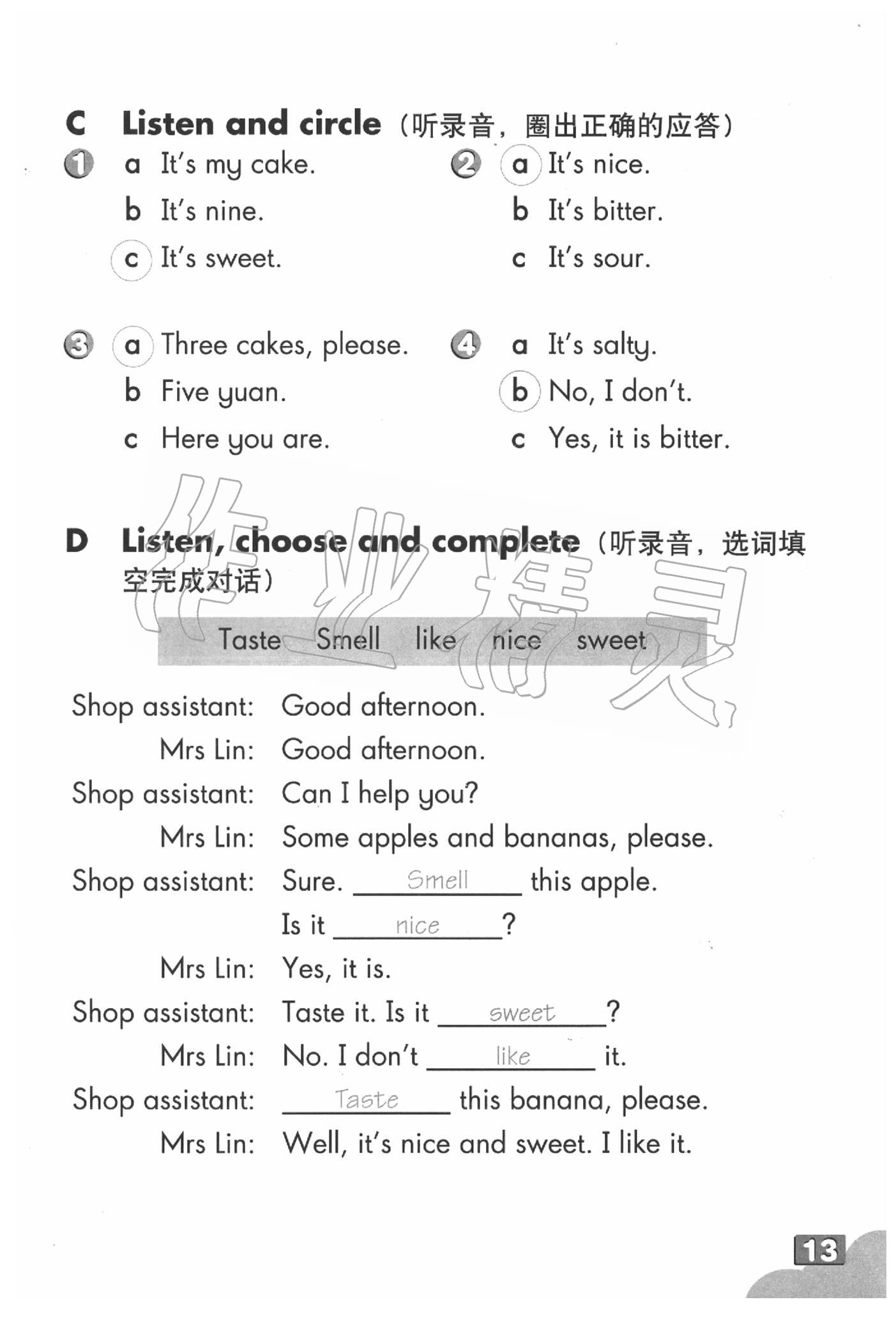 2020年英语练习部分三年级第二学期牛津上海版 参考答案第13页