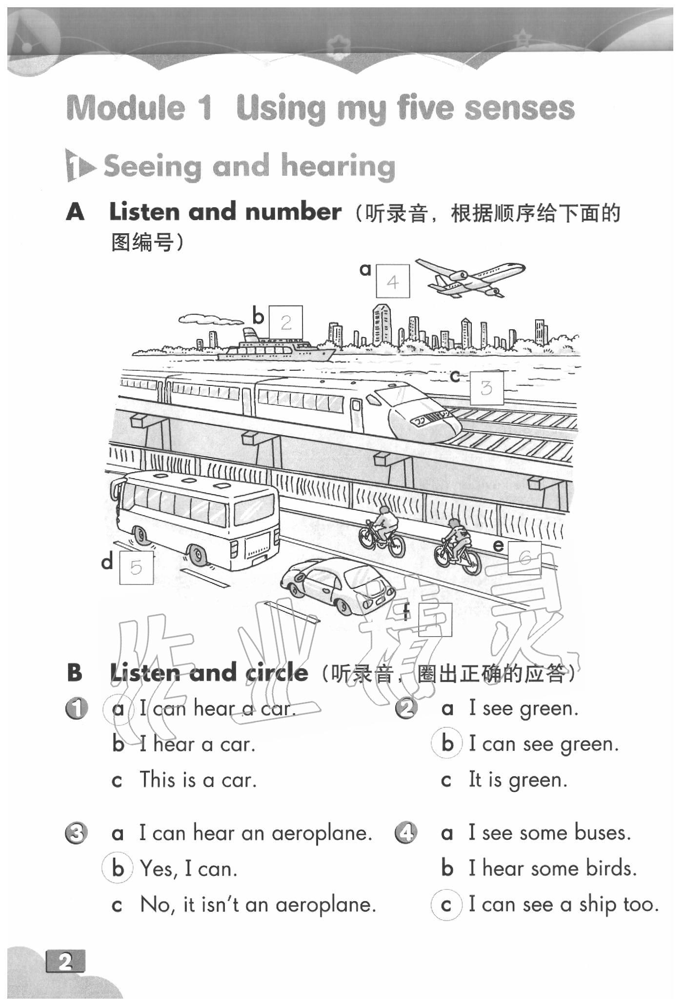 2020年英語練習(xí)部分三年級(jí)第二學(xué)期牛津上海版 參考答案第2頁(yè)