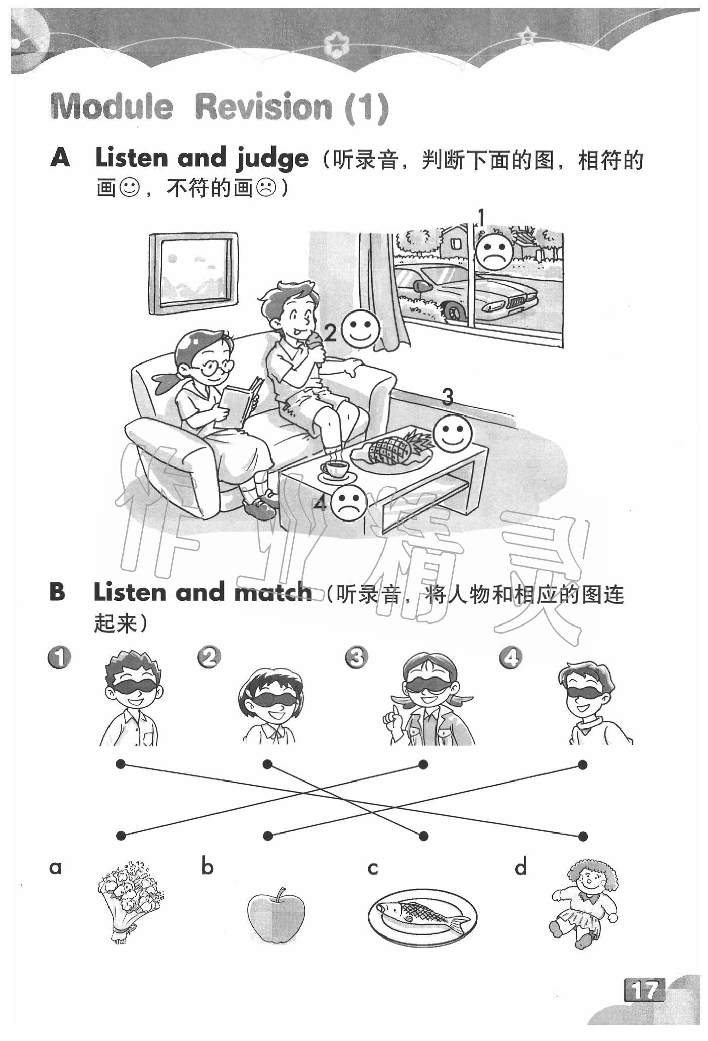 2020年英语练习部分三年级第二学期牛津上海版 参考答案第17页