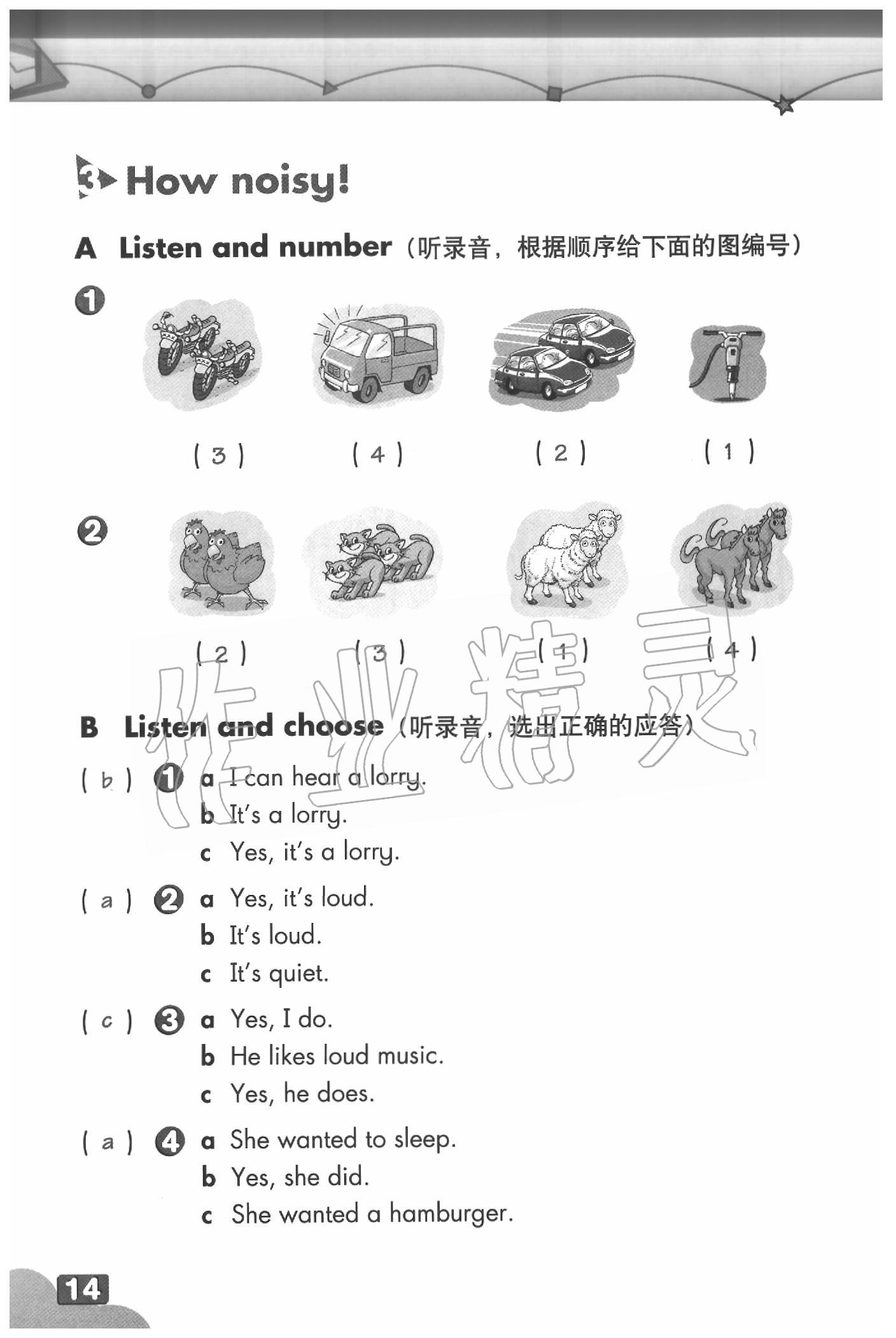 2020年英語(yǔ)練習(xí)部分五年級(jí)第二學(xué)期牛津上海版 參考答案第14頁(yè)