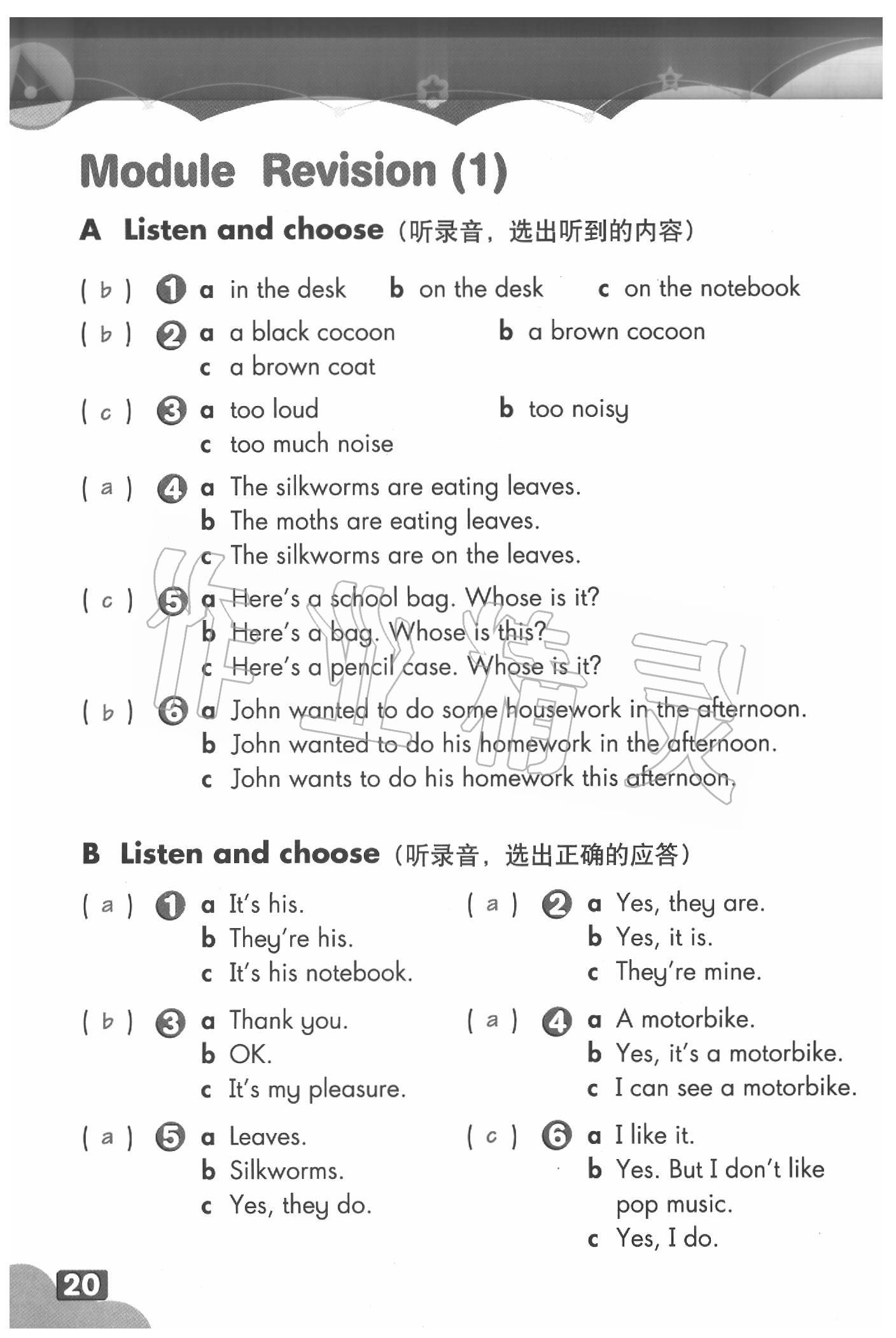 2020年英語(yǔ)練習(xí)部分五年級(jí)第二學(xué)期牛津上海版 參考答案第20頁(yè)