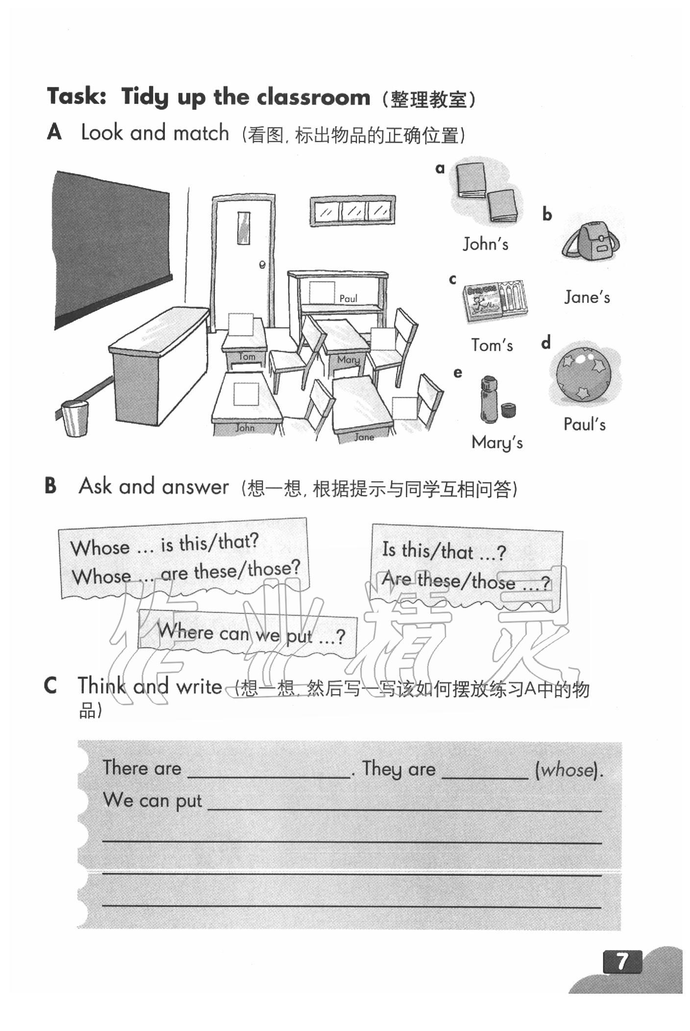 2020年英語練習(xí)部分五年級第二學(xué)期牛津上海版 參考答案第7頁