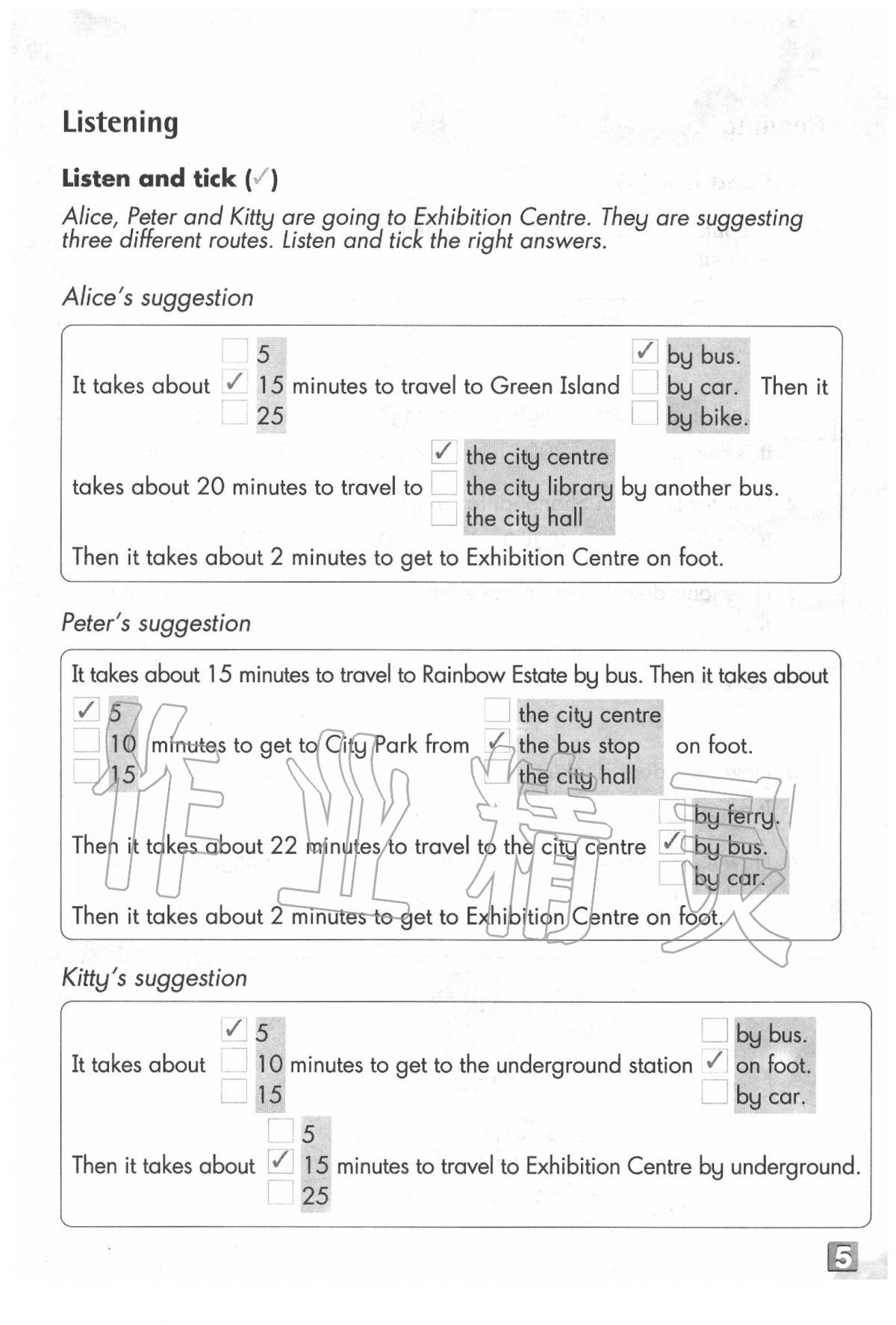 2020年英語練習部分六年級第二學期牛津上海版 參考答案第5頁