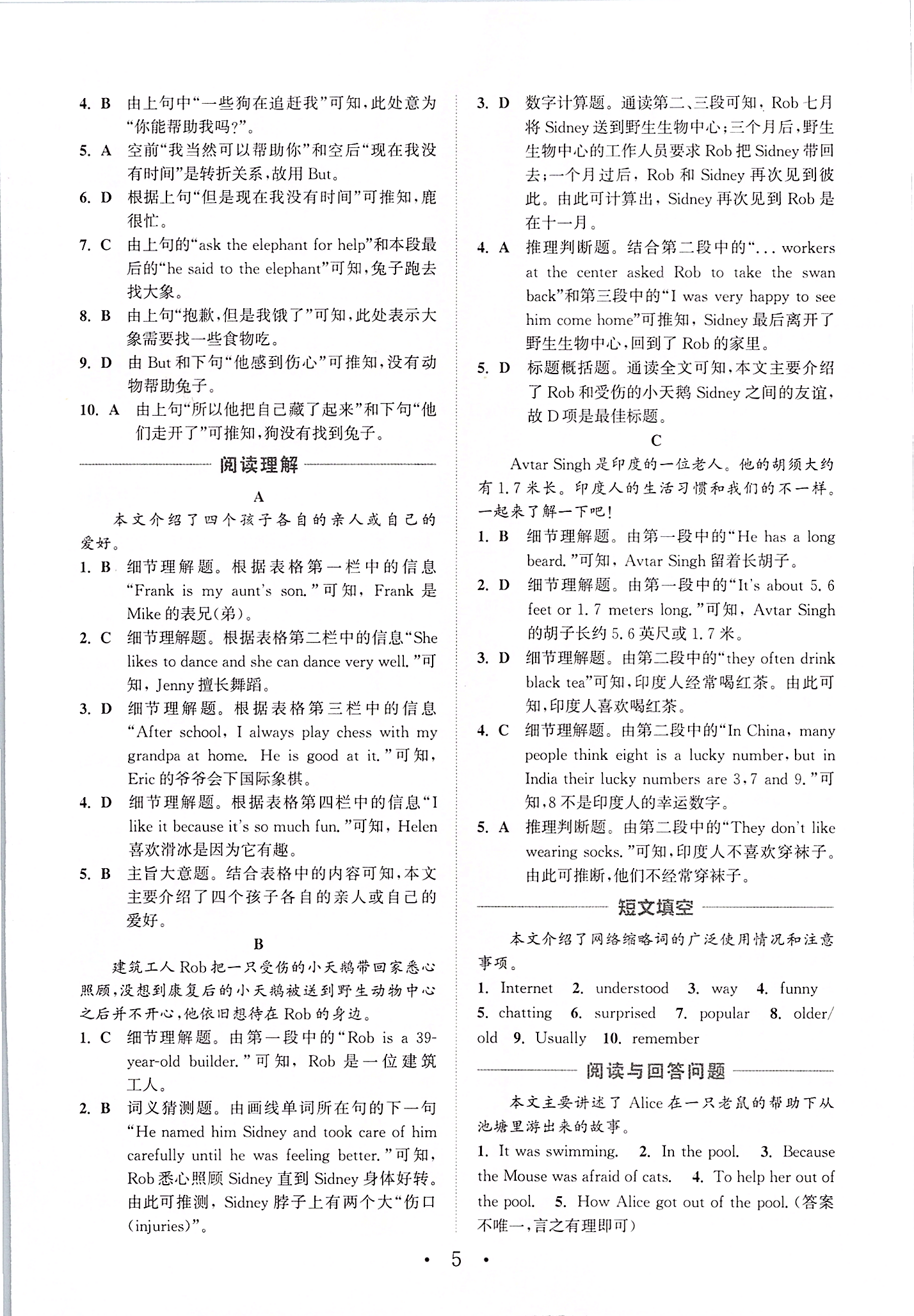 2020年通城學(xué)典初中英語閱讀組合訓(xùn)練七年級英語下冊南通專版 第5頁