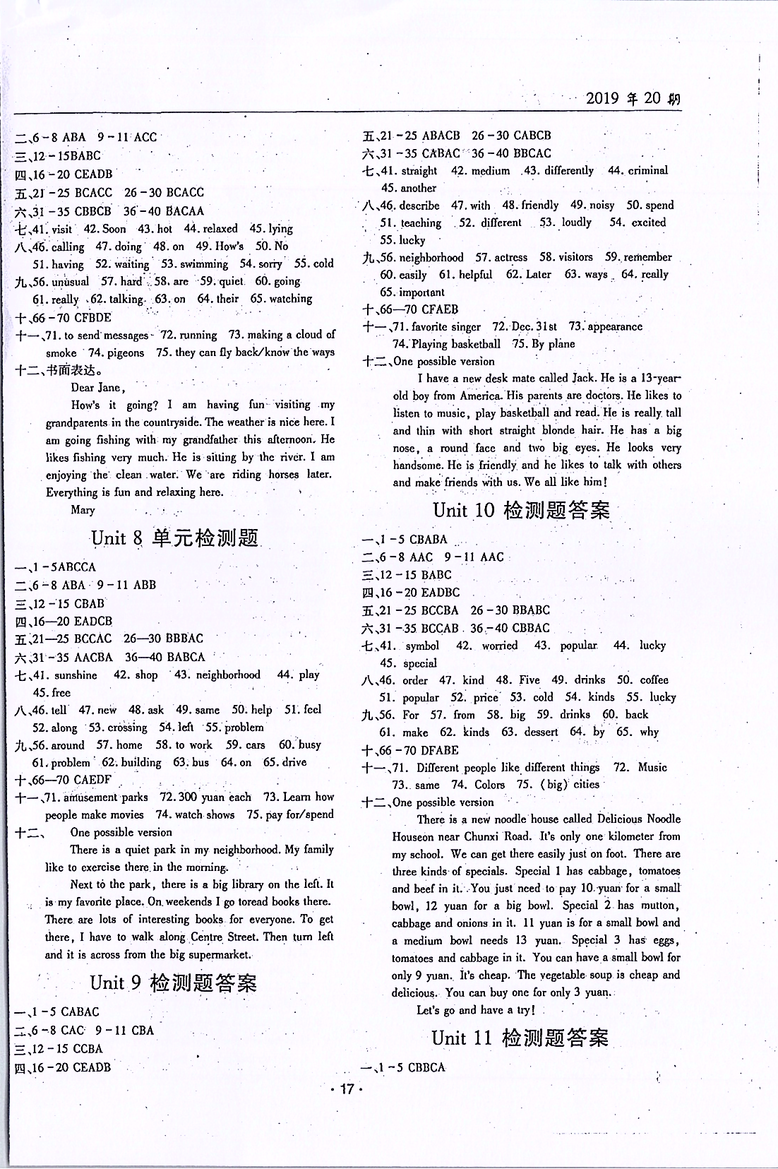 2019年文科愛好者七年級(jí)英語(yǔ)下冊(cè)第20期 第17頁(yè)