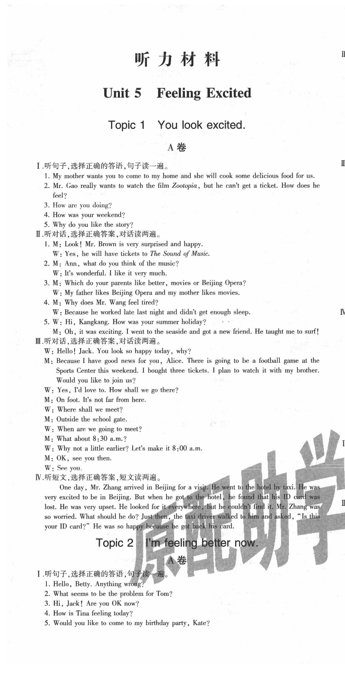 2020年仁愛(ài)英語(yǔ)同步活頁(yè)AB卷八年級(jí)下冊(cè)仁愛(ài)版 第1頁(yè)