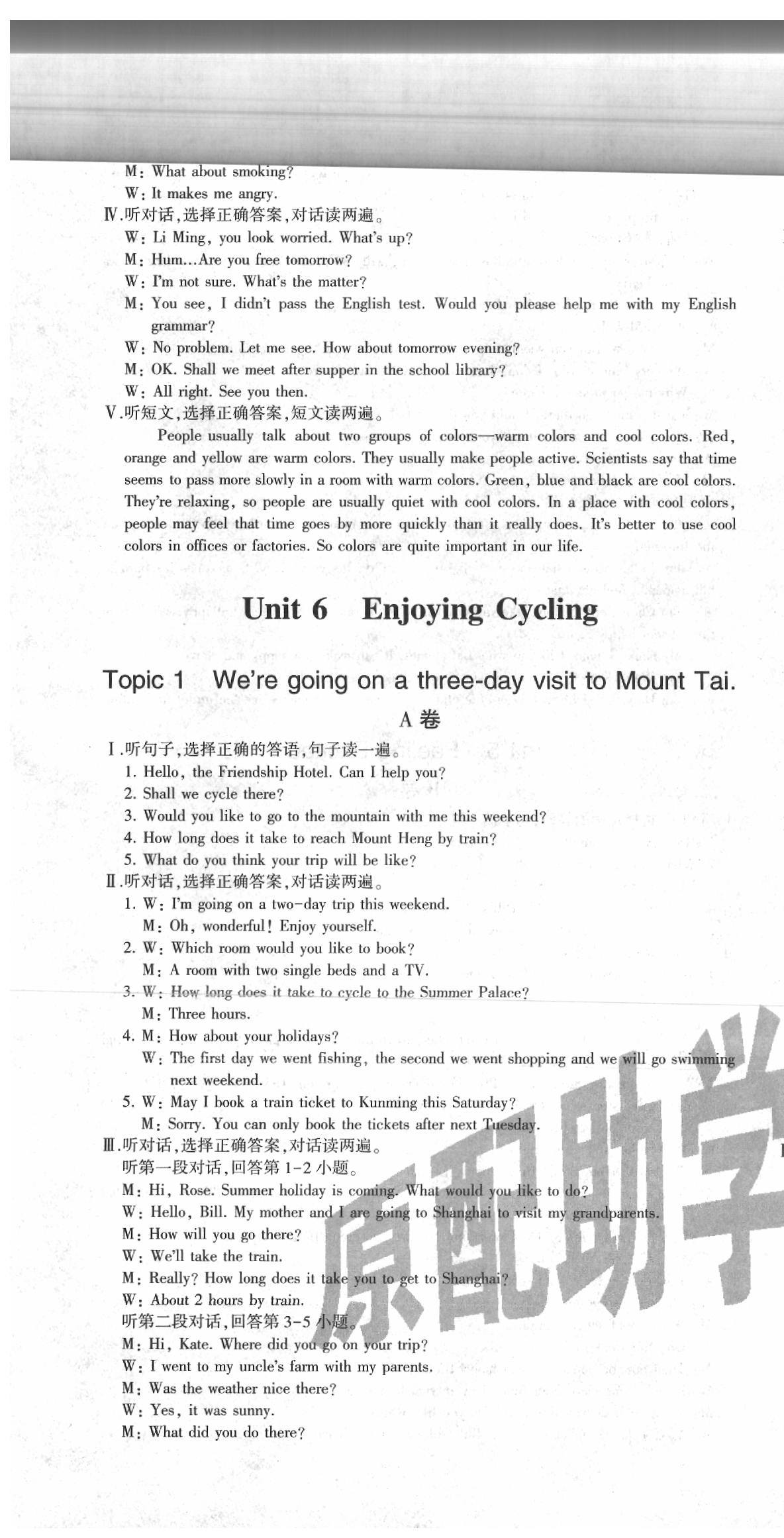 2020年仁愛英語同步活頁AB卷八年級(jí)下冊(cè)仁愛版 第4頁