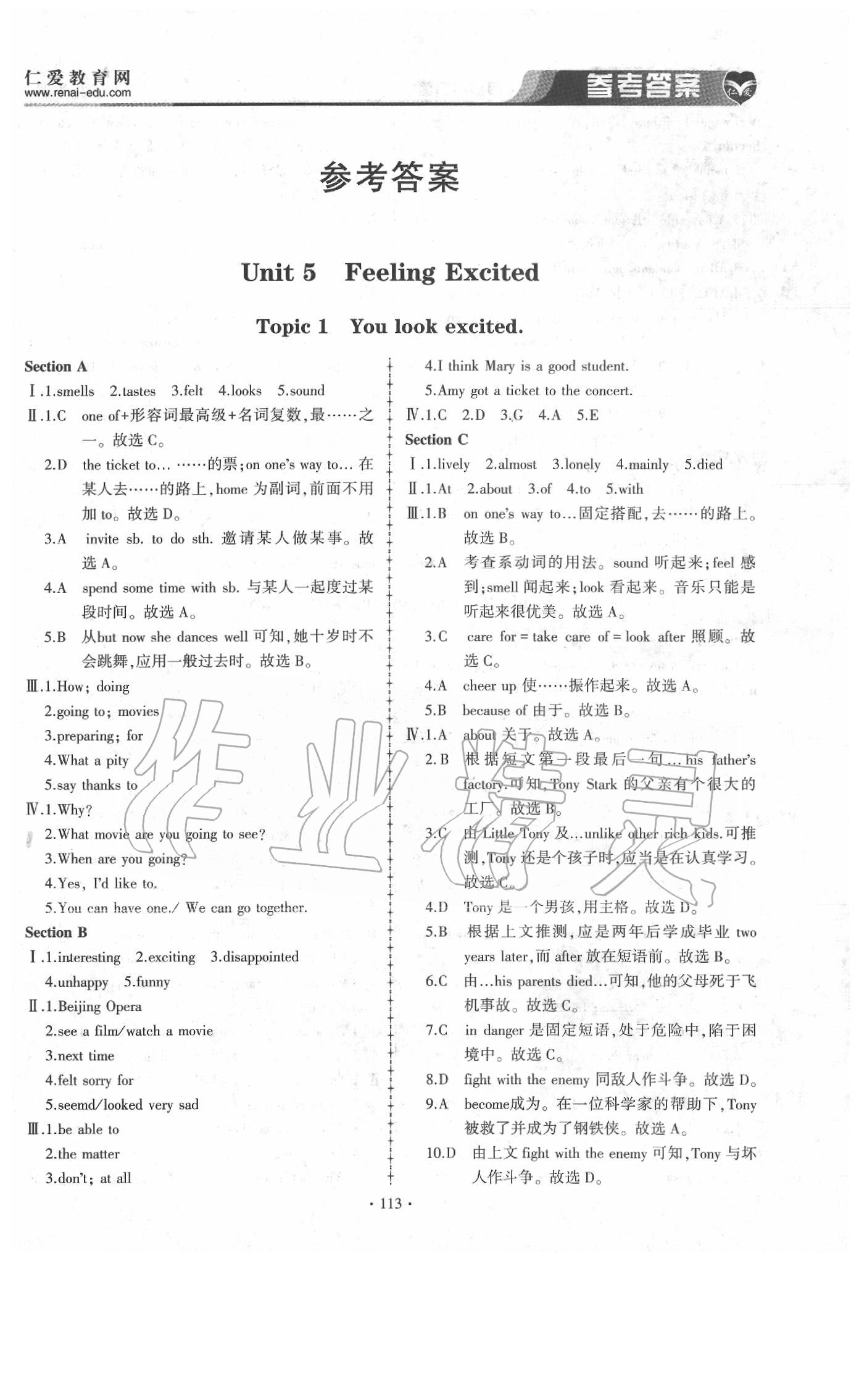 2020年仁爱英语同步练习簿八年级下册仁爱版 第1页