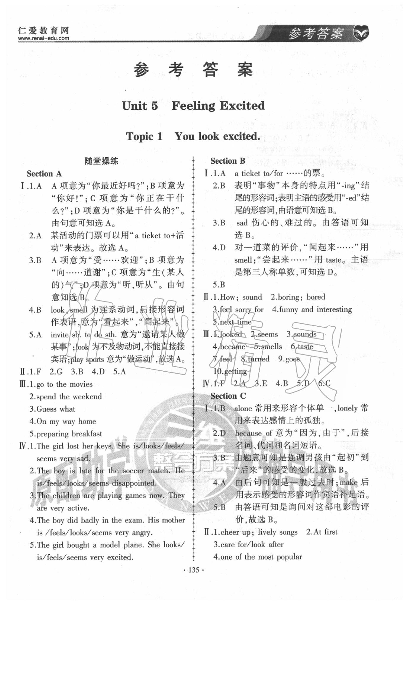 2020年仁愛英語同步練習(xí)與測試八年級下冊仁愛版 第1頁