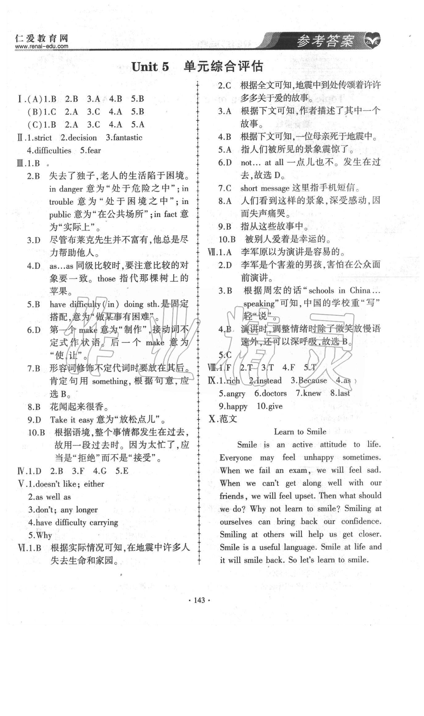 2020年仁愛英語(yǔ)同步練習(xí)與測(cè)試八年級(jí)下冊(cè)仁愛版 第9頁(yè)