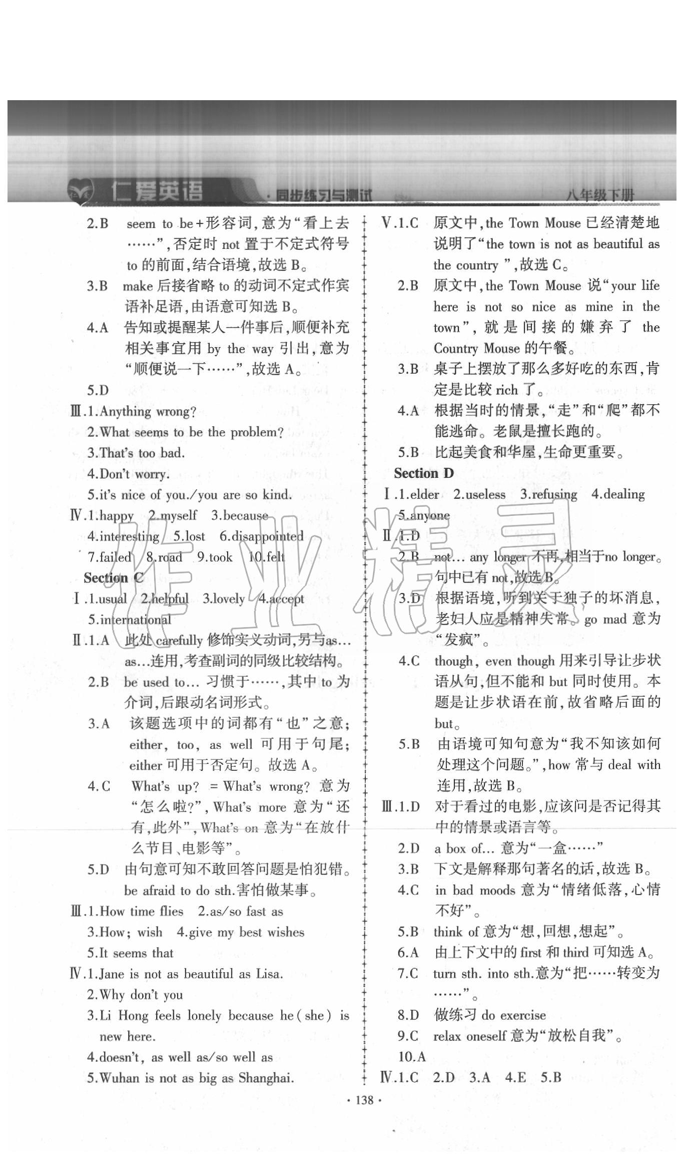 2020年仁愛英語同步練習(xí)與測試八年級下冊仁愛版 第4頁