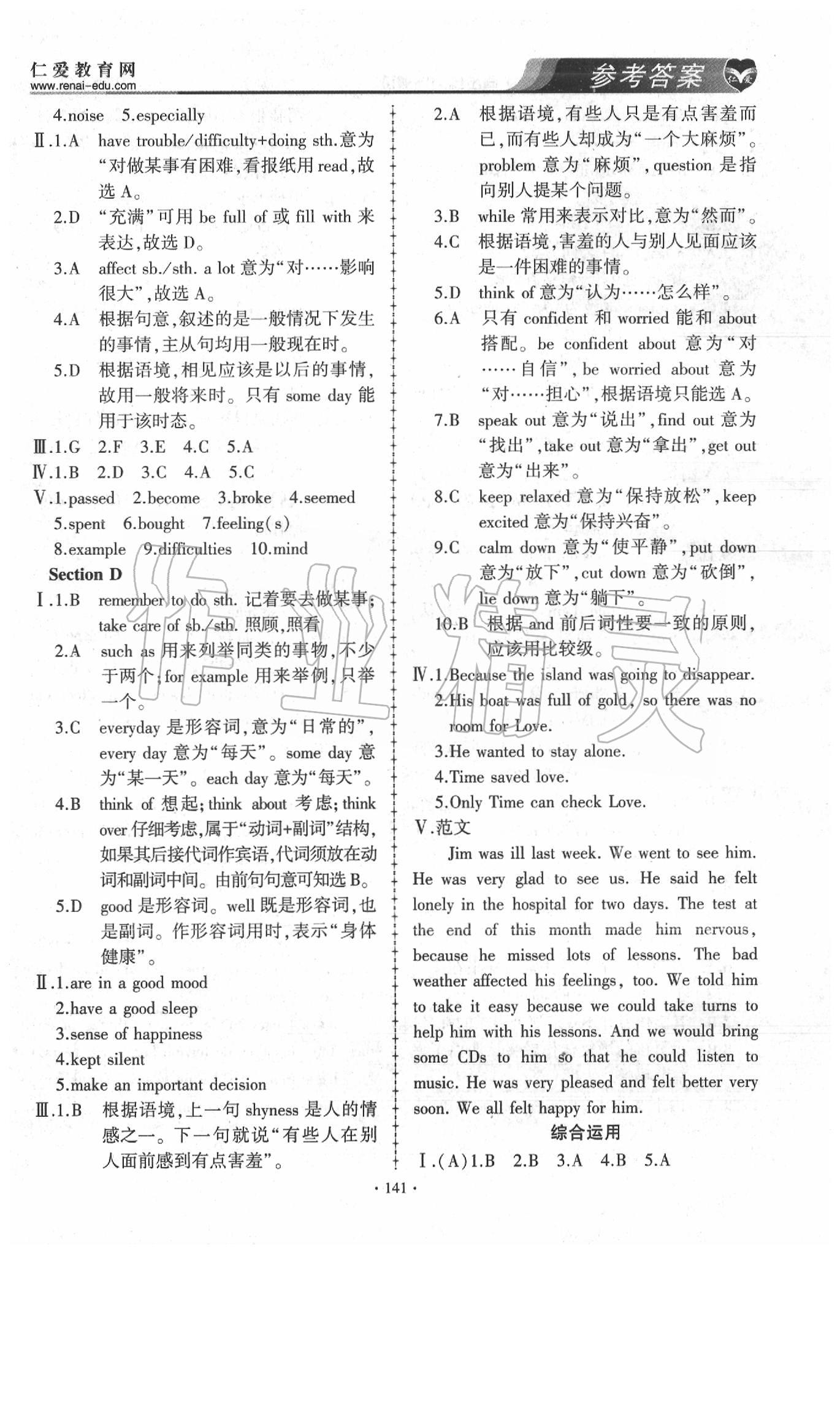 2020年仁愛英語同步練習(xí)與測試八年級下冊仁愛版 第7頁