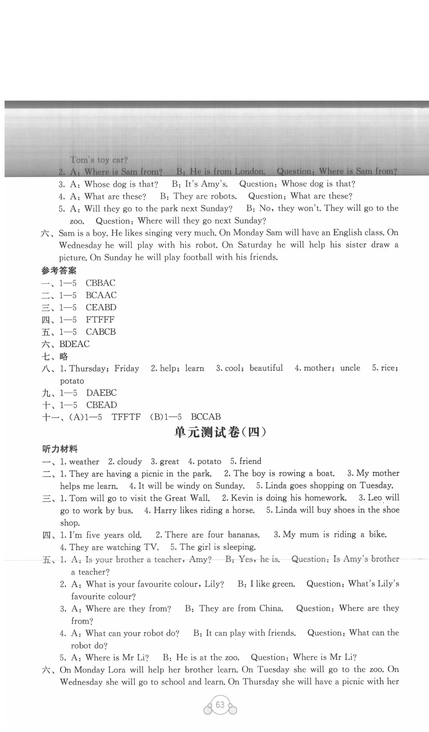 2020年自主學(xué)習(xí)能力測評(píng)單元測試四年級(jí)英語下冊(cè)外研版B版 第3頁